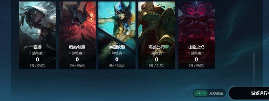 LOLCMW311720英雄联盟账号详情图9 LOLCMW311720英雄联盟账号详情图9