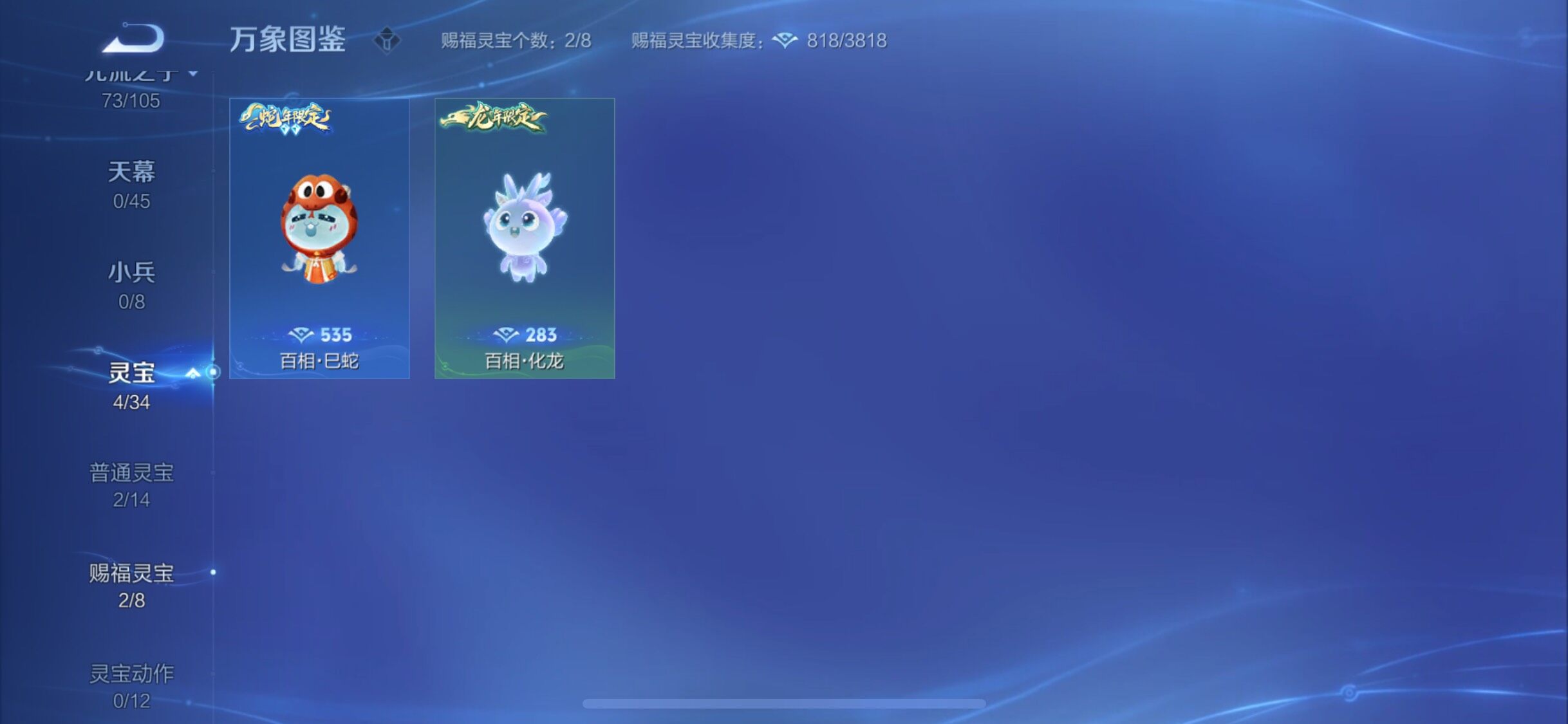 WZYXS3272781王者荣耀账号详情图16 WZYXS3272781王者荣耀账号详情图16
