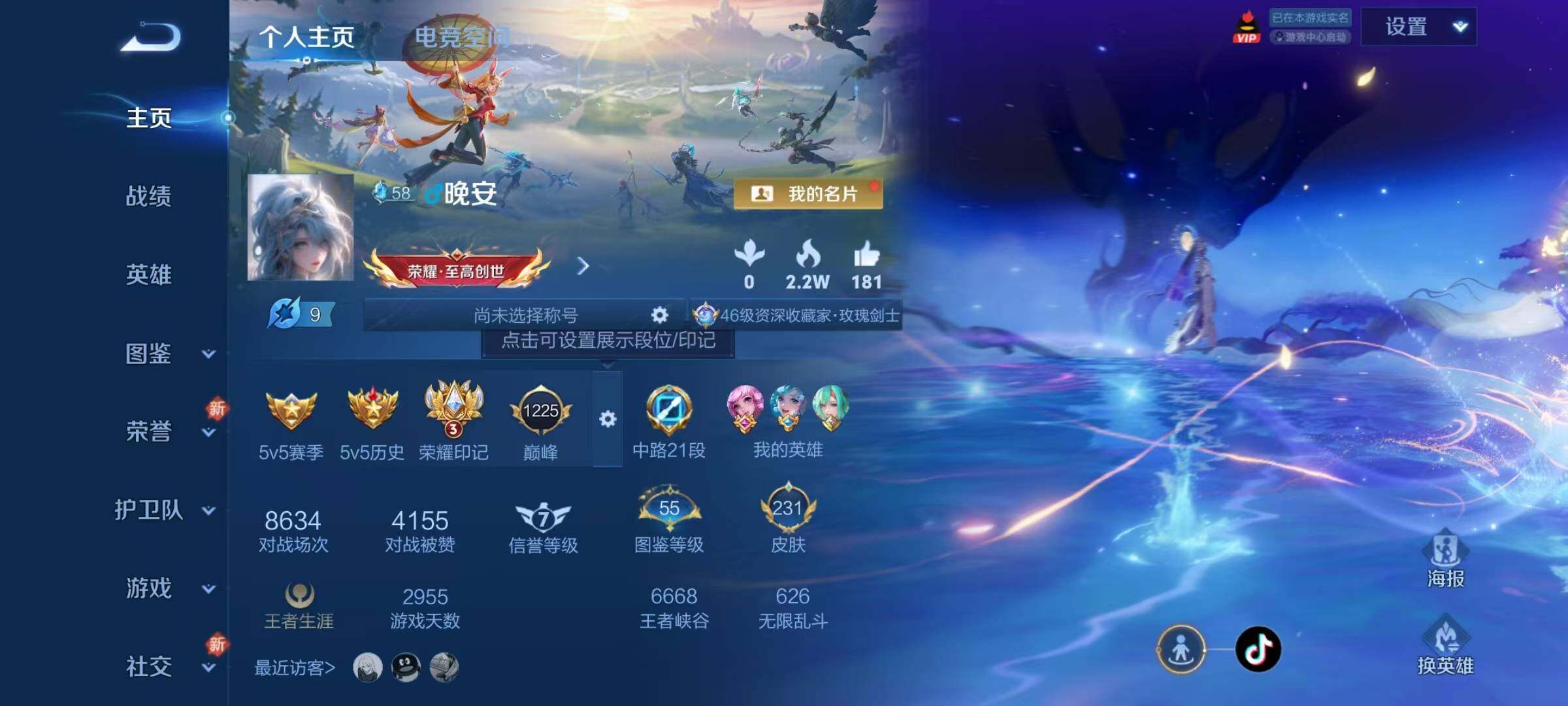 WZQM3273355王者荣耀账号详情图7 WZQM3273355王者荣耀账号详情图7