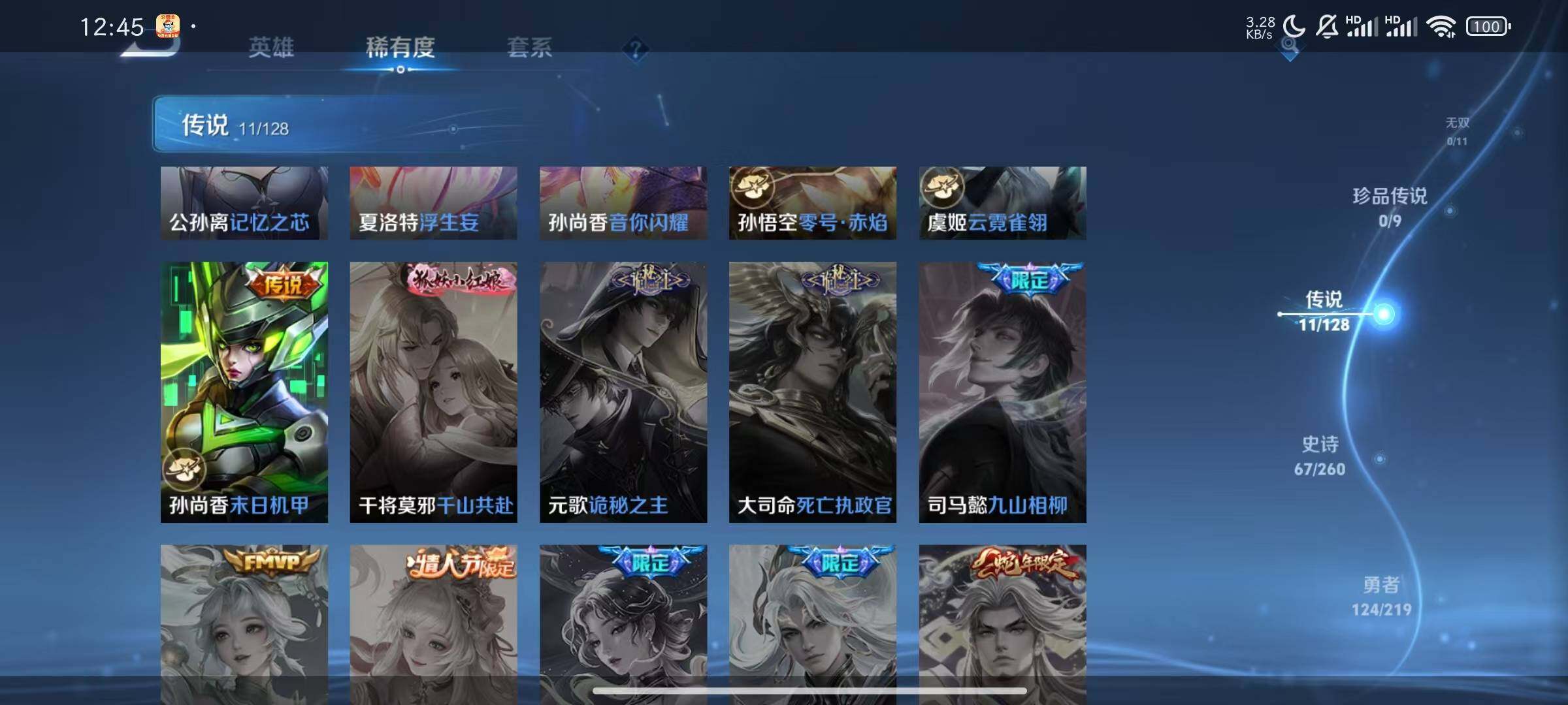 WZQM3273355王者荣耀账号详情图11 WZQM3273355王者荣耀账号详情图11
