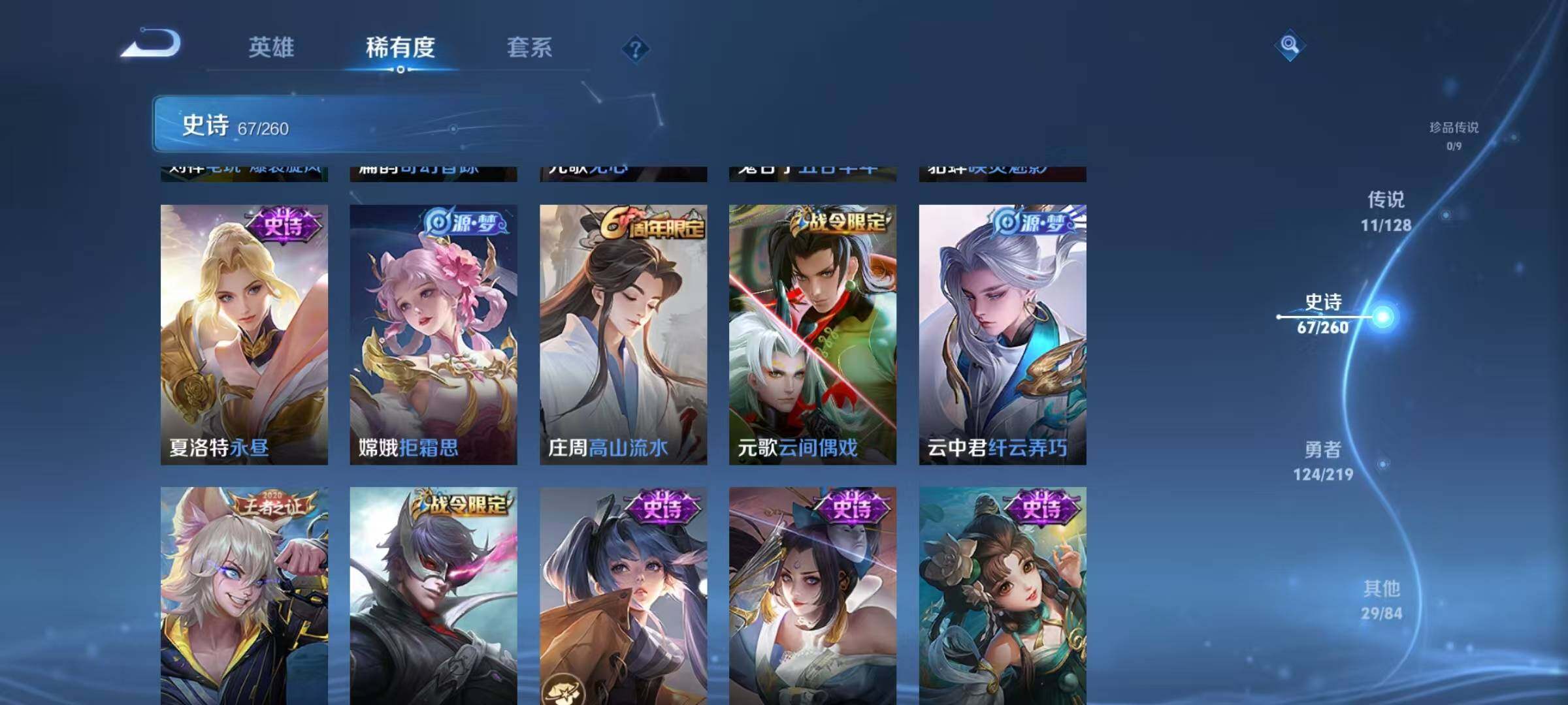WZQM3273355王者荣耀账号详情图14 WZQM3273355王者荣耀账号详情图14