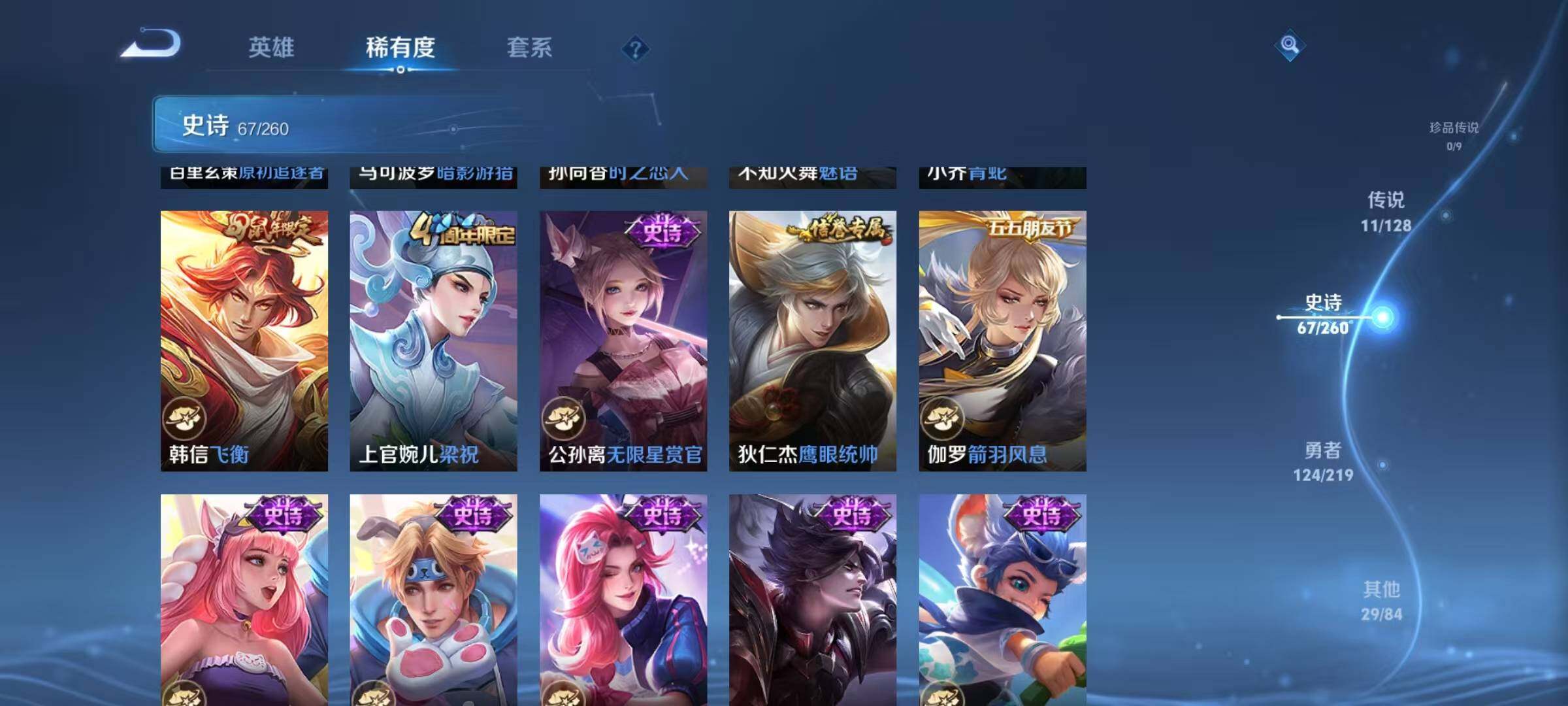 WZQM3273355王者荣耀账号详情图15 WZQM3273355王者荣耀账号详情图15