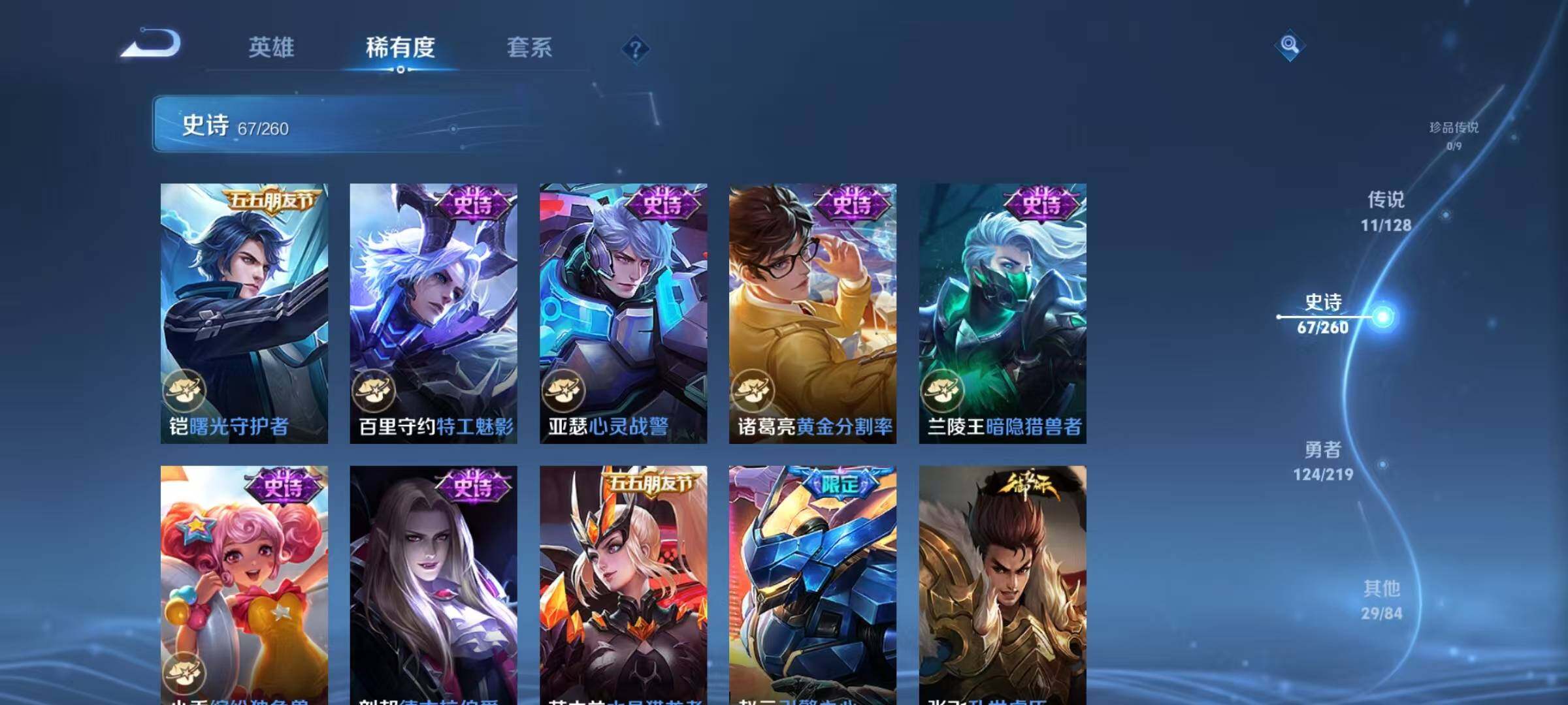 WZQM3273355王者荣耀账号详情图16 WZQM3273355王者荣耀账号详情图16