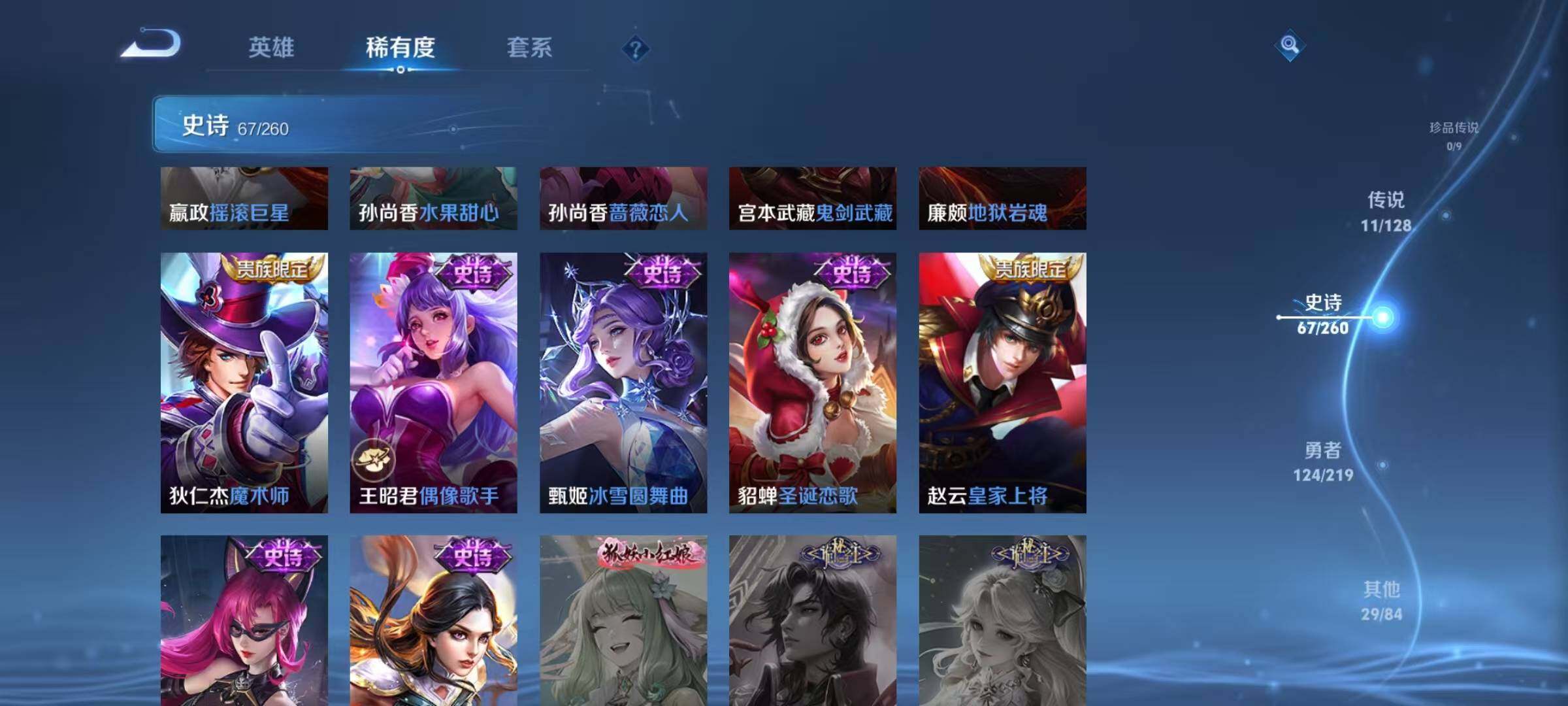 WZQM3273355王者荣耀账号详情图18 WZQM3273355王者荣耀账号详情图18