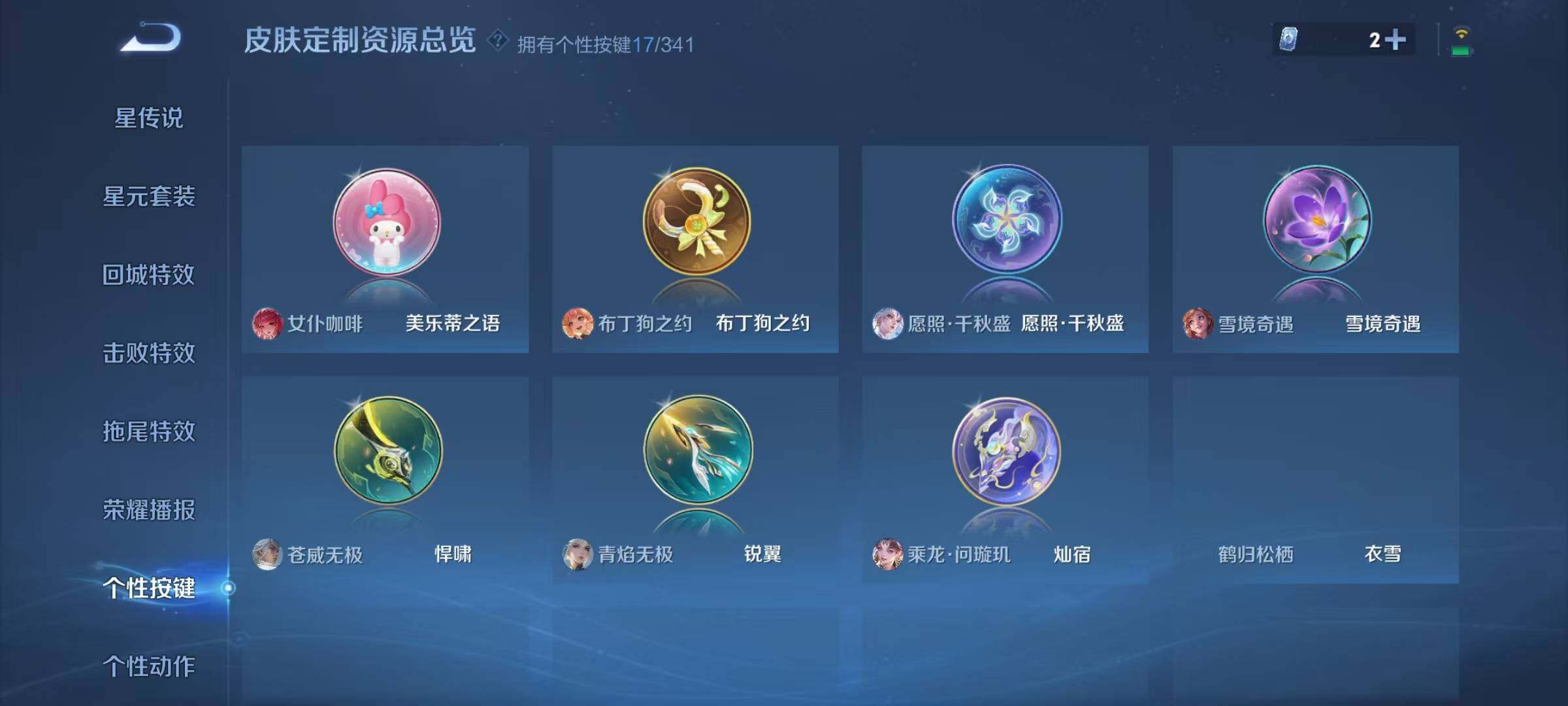 WZQM3273355王者荣耀账号详情图20 WZQM3273355王者荣耀账号详情图20