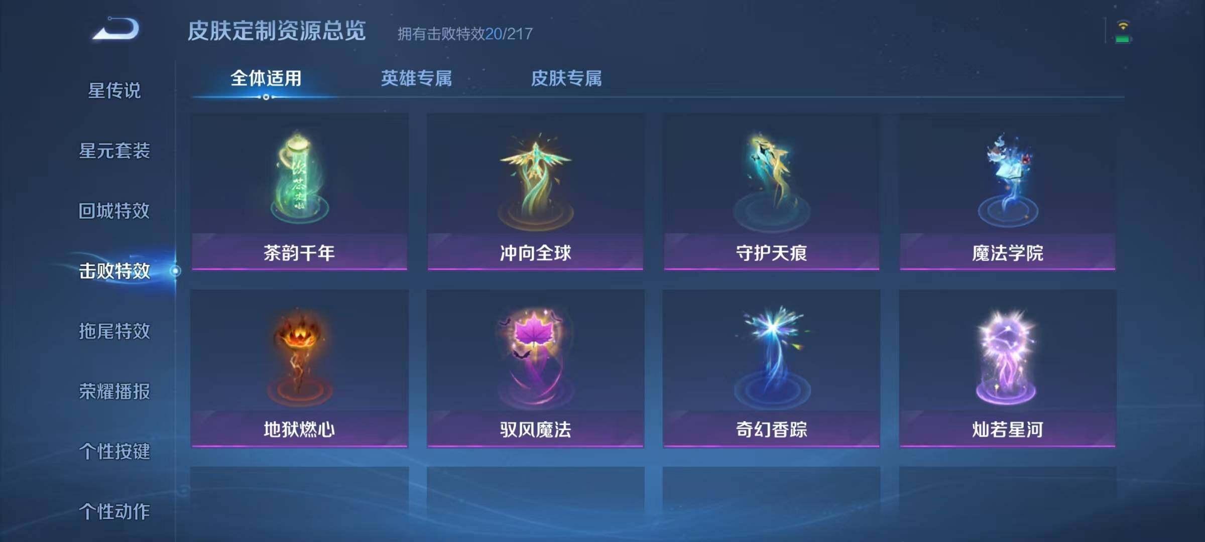 WZQM3273355王者荣耀账号详情图21 WZQM3273355王者荣耀账号详情图21