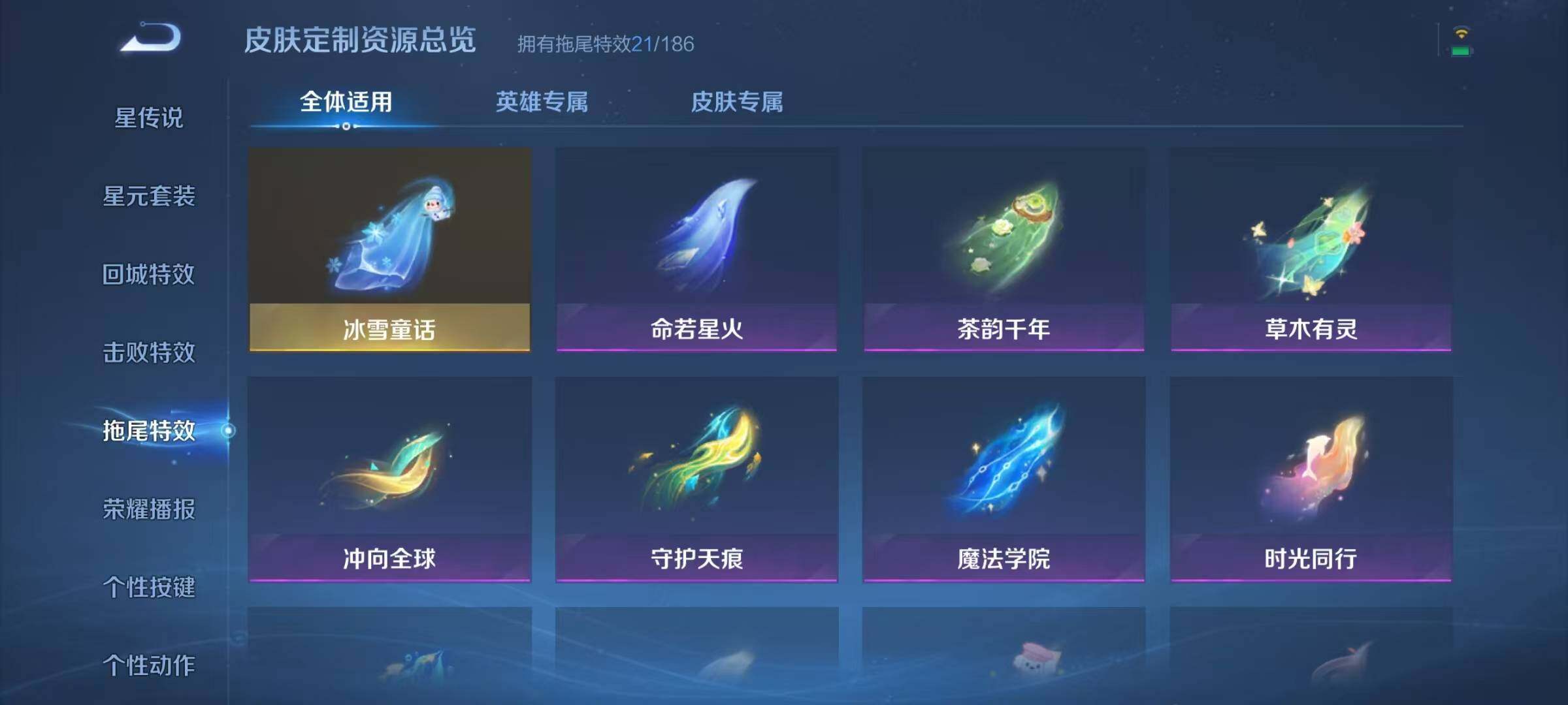 WZQM3273355王者荣耀账号详情图22 WZQM3273355王者荣耀账号详情图22
