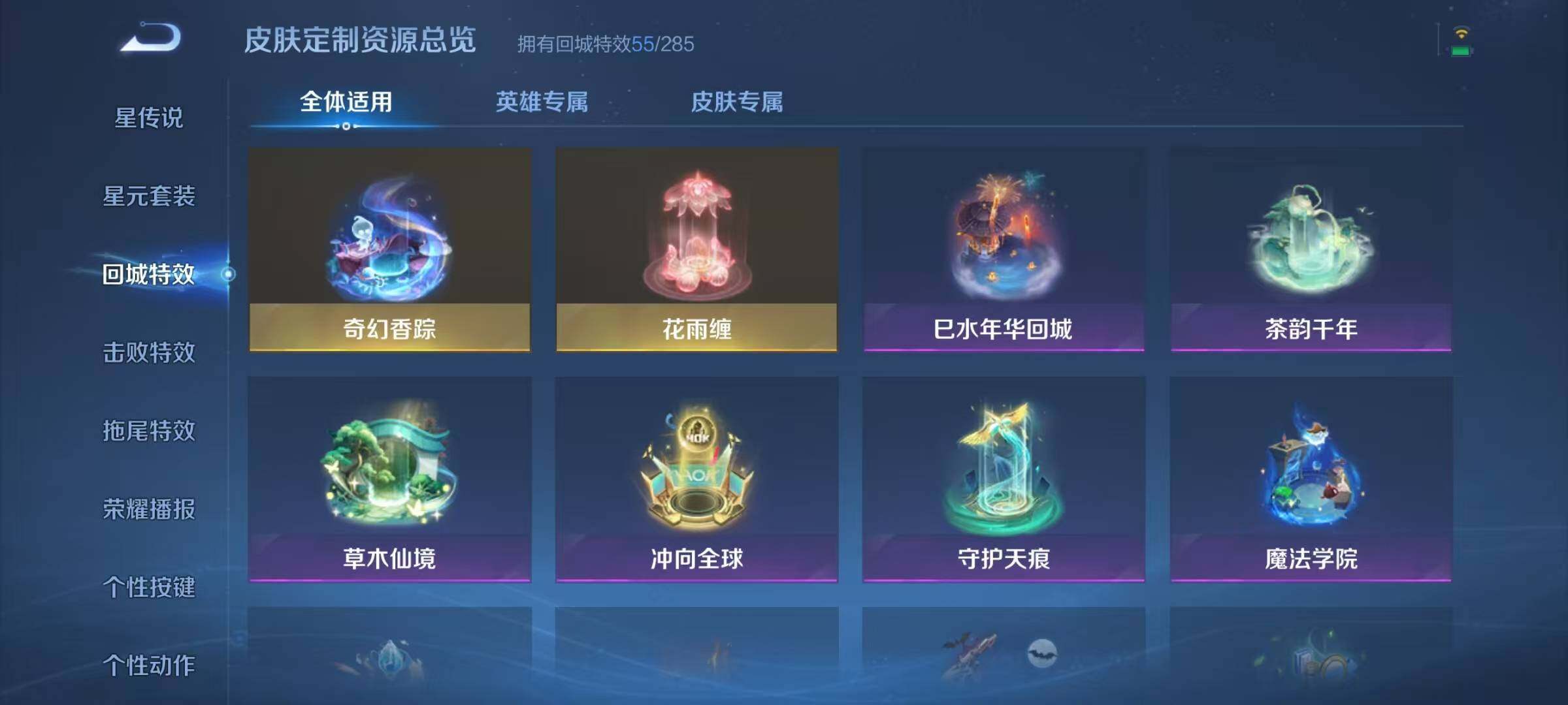 WZQM3273355王者荣耀账号详情图23 WZQM3273355王者荣耀账号详情图23