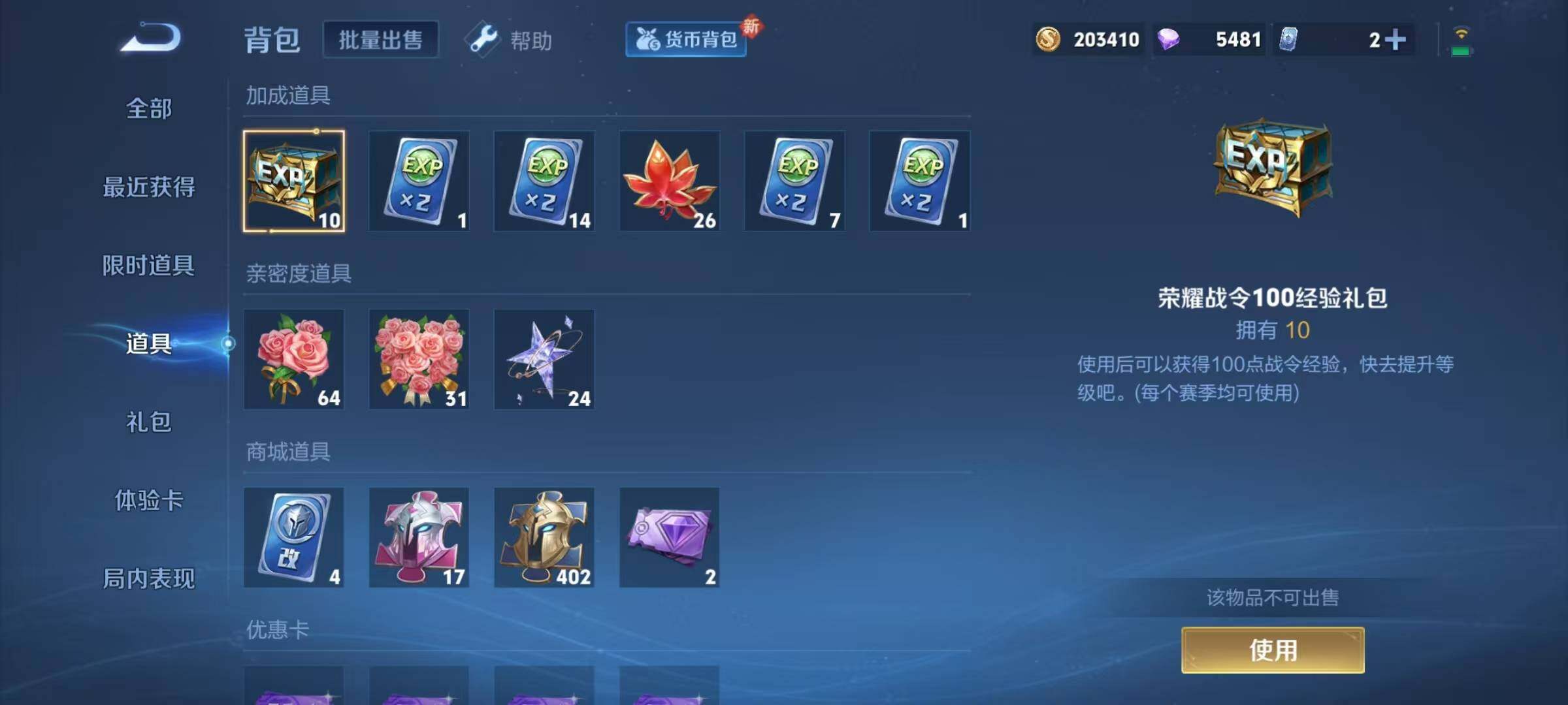 WZQM3273355王者荣耀账号详情图24 WZQM3273355王者荣耀账号详情图24