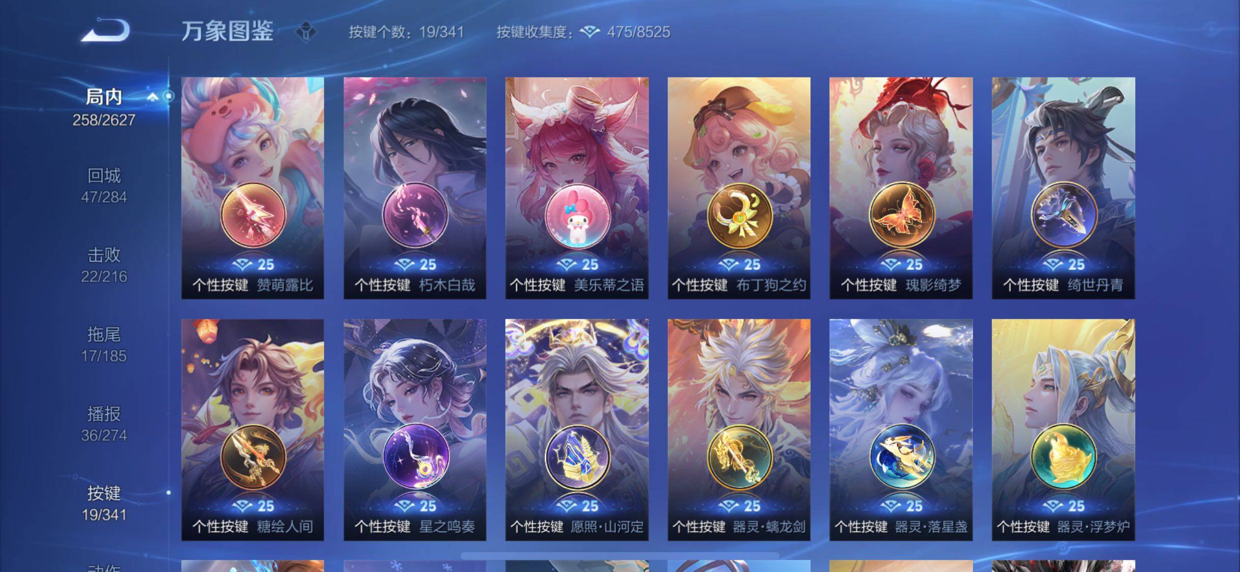 WZYXS3272781王者荣耀账号详情图17 WZYXS3272781王者荣耀账号详情图17