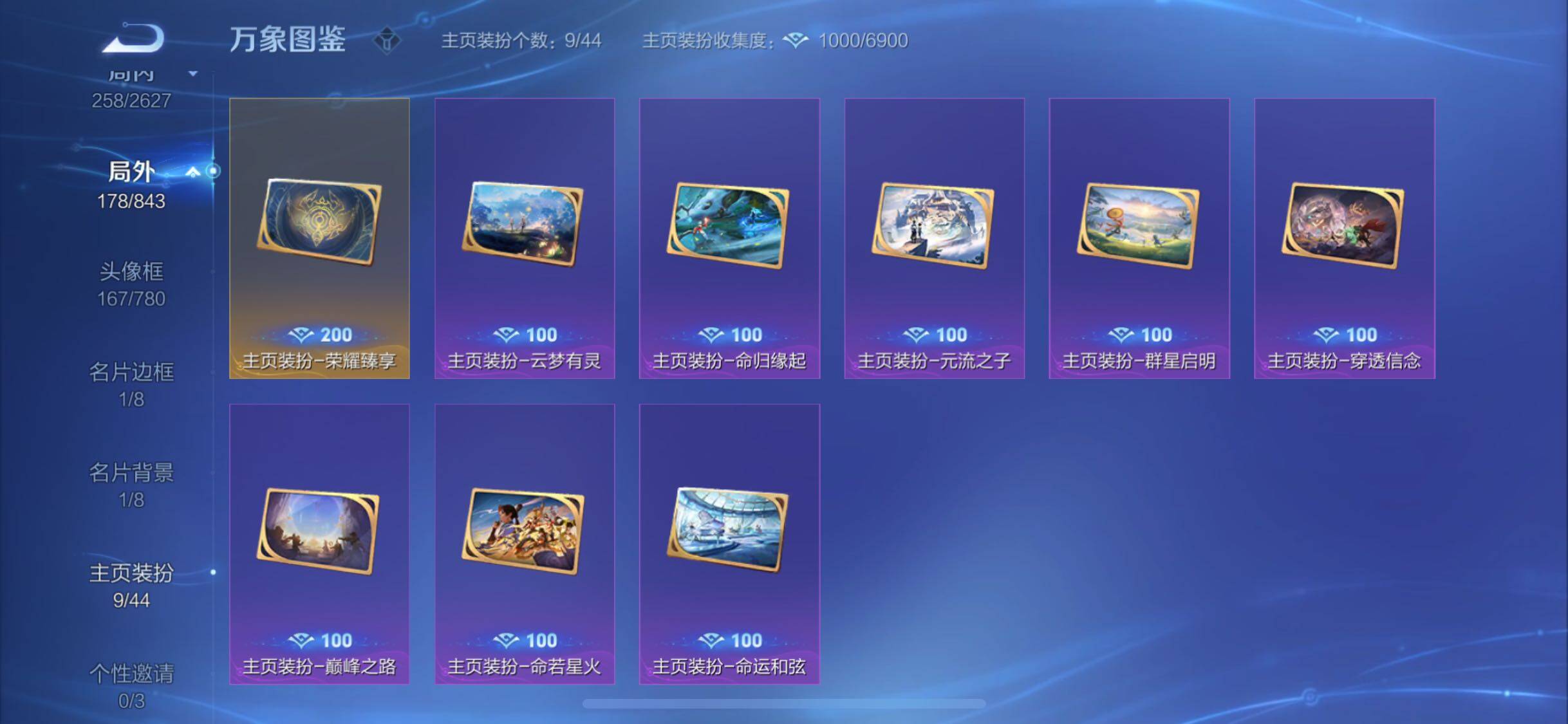 WZYXS3272781王者荣耀账号详情图19 WZYXS3272781王者荣耀账号详情图19