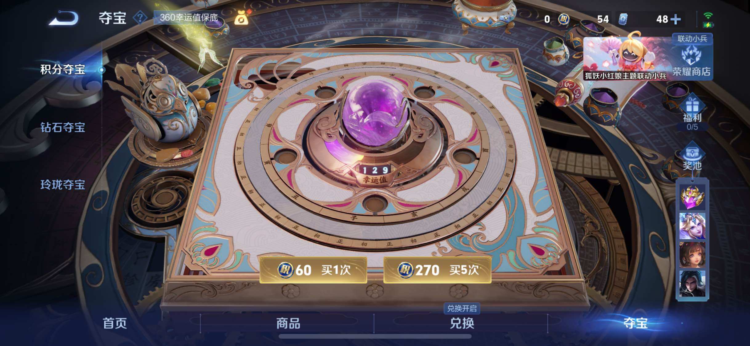 WZYXS3272781王者荣耀账号详情图20 WZYXS3272781王者荣耀账号详情图20