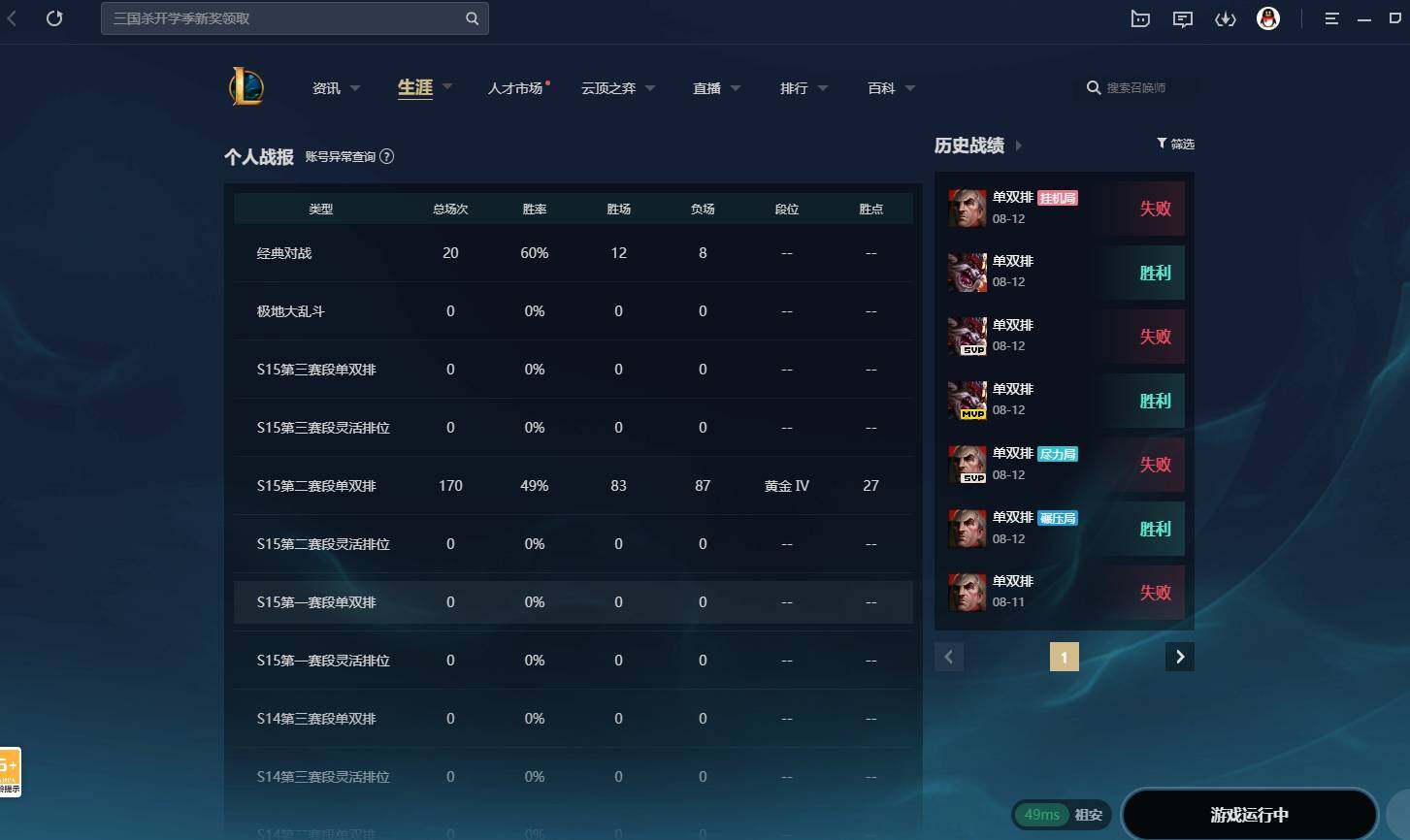 LOLCMW311722英雄联盟账号详情图2 LOLCMW311722英雄联盟账号详情图2