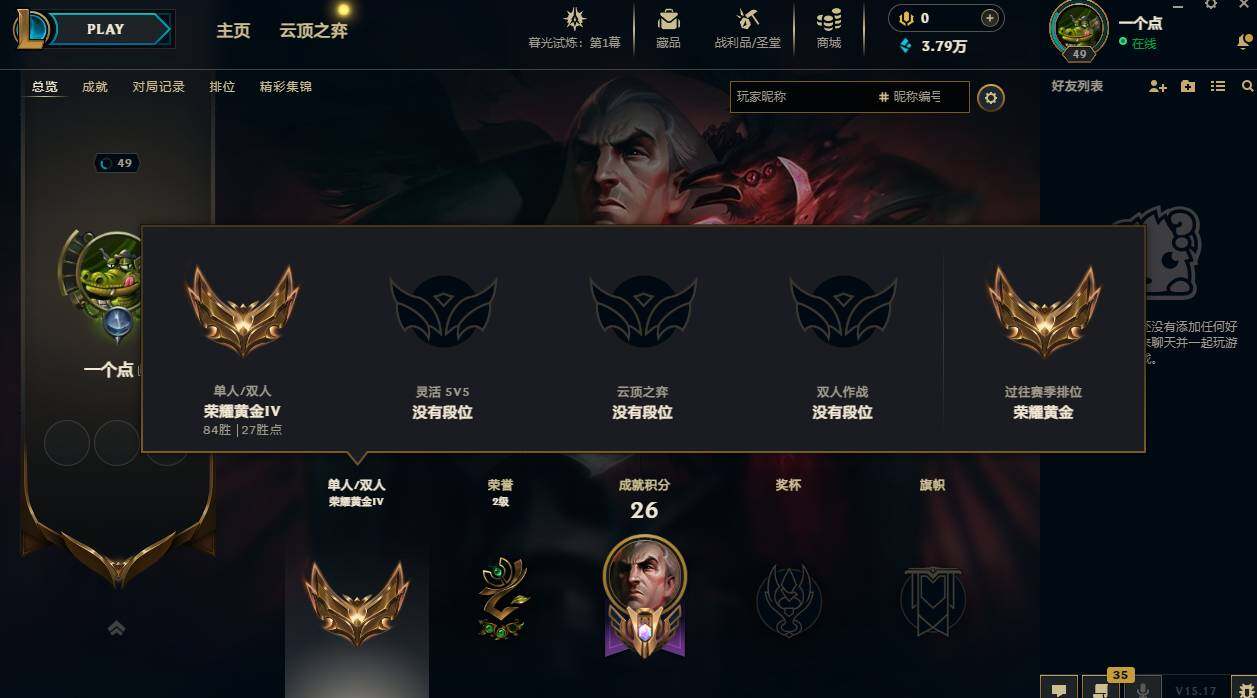 LOLCMW311722英雄联盟账号详情图4 LOLCMW311722英雄联盟账号详情图4