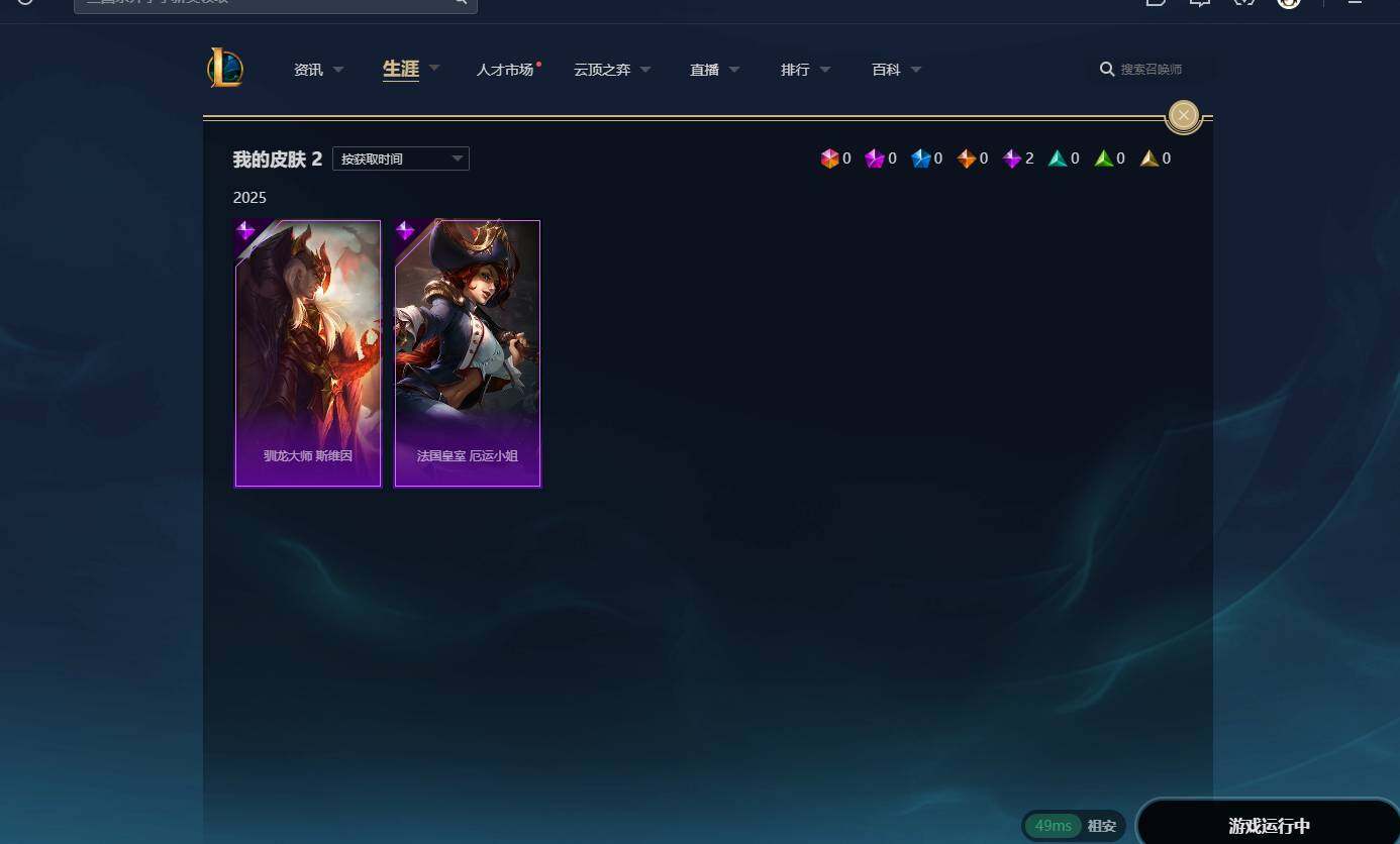 LOLCMW311722英雄联盟账号详情图8 LOLCMW311722英雄联盟账号详情图8