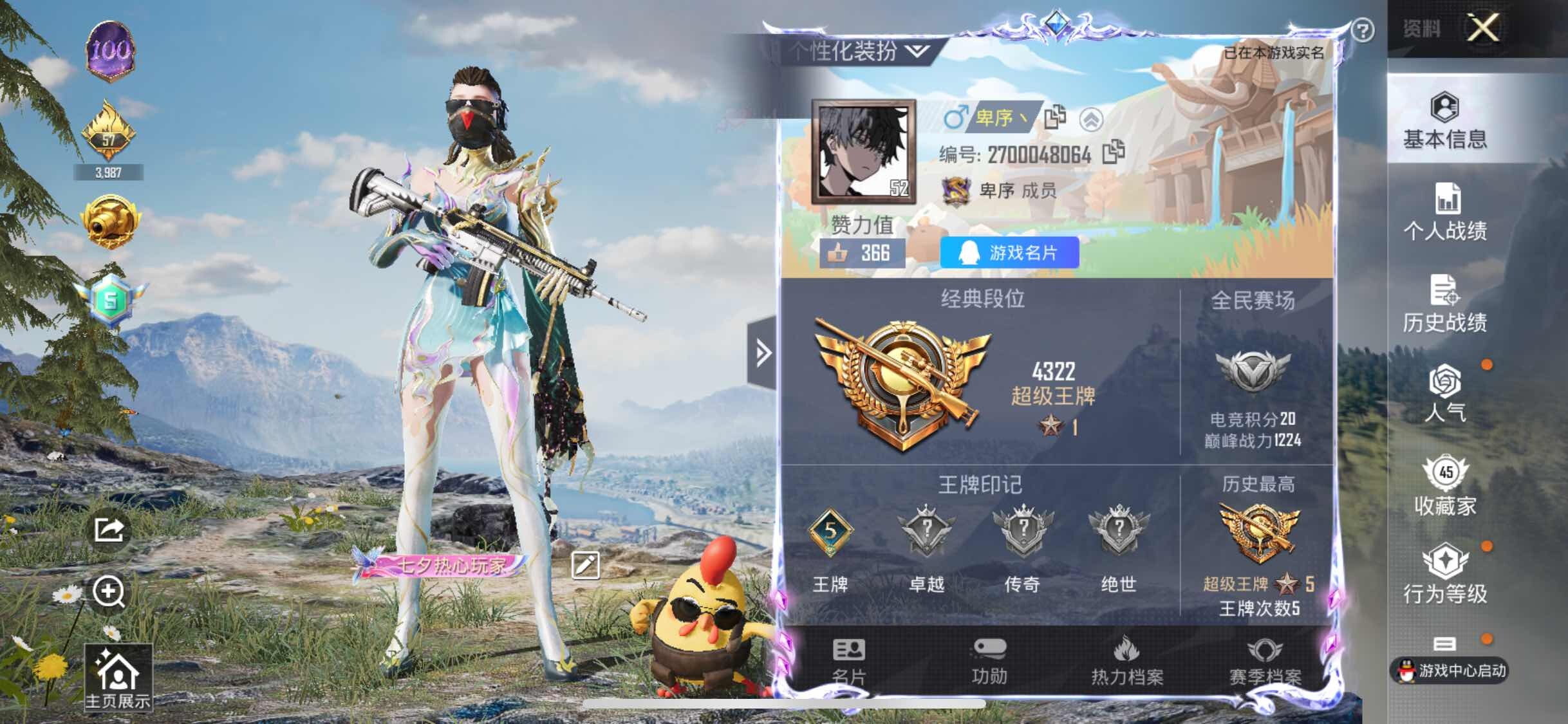 HPYXS3330030和平精英账号详情图2