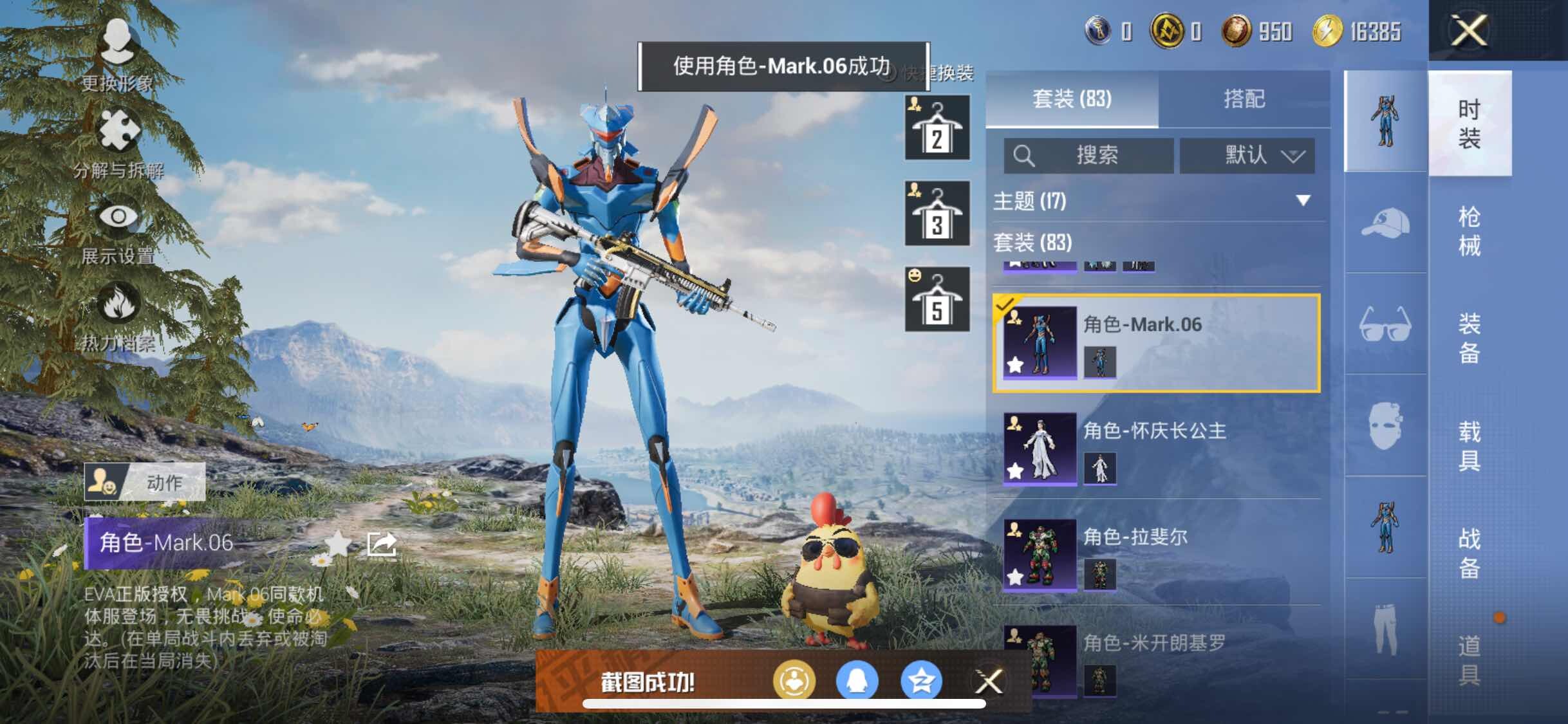 HPYXS3330030和平精英账号详情图8