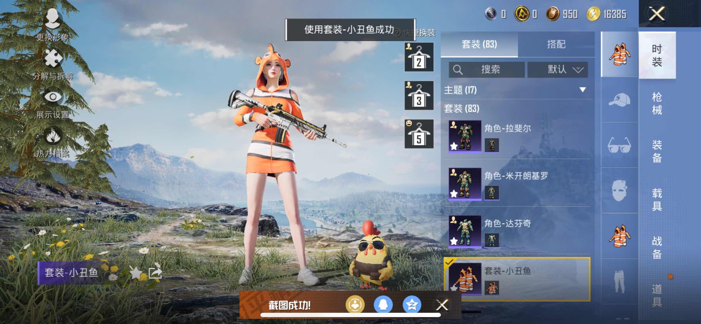 HPYXS3330030和平精英账号详情图6