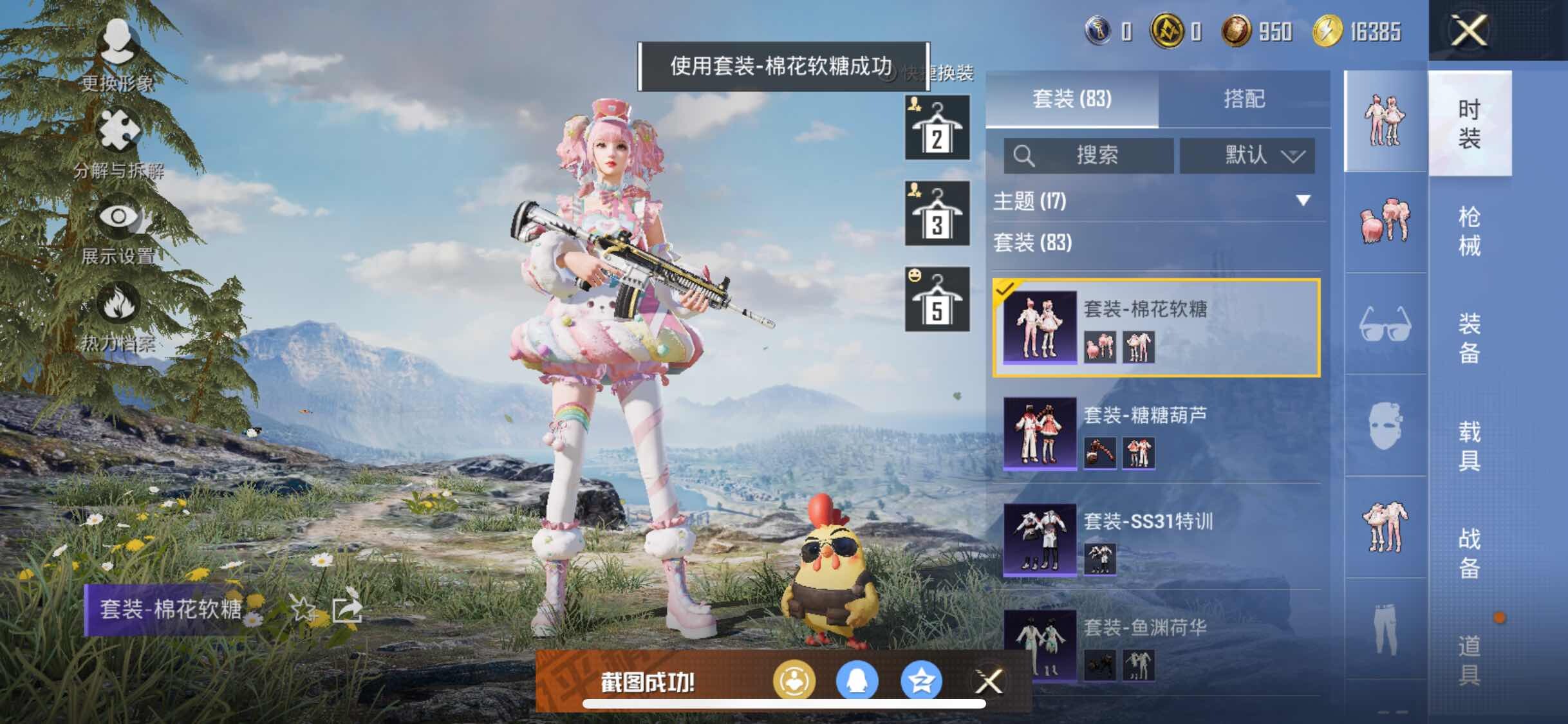HPYXS3330030和平精英账号详情图11