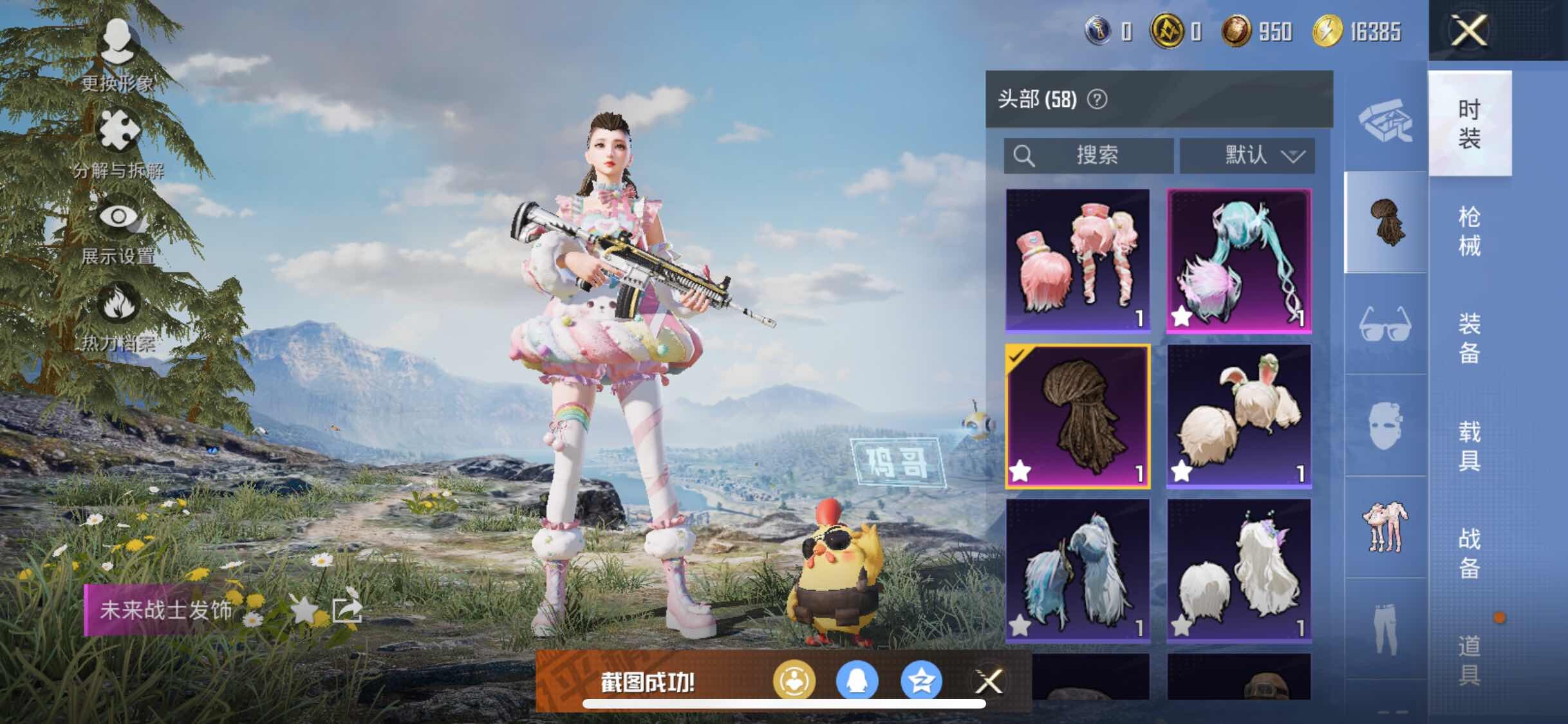 HPYXS3330030和平精英账号详情图10