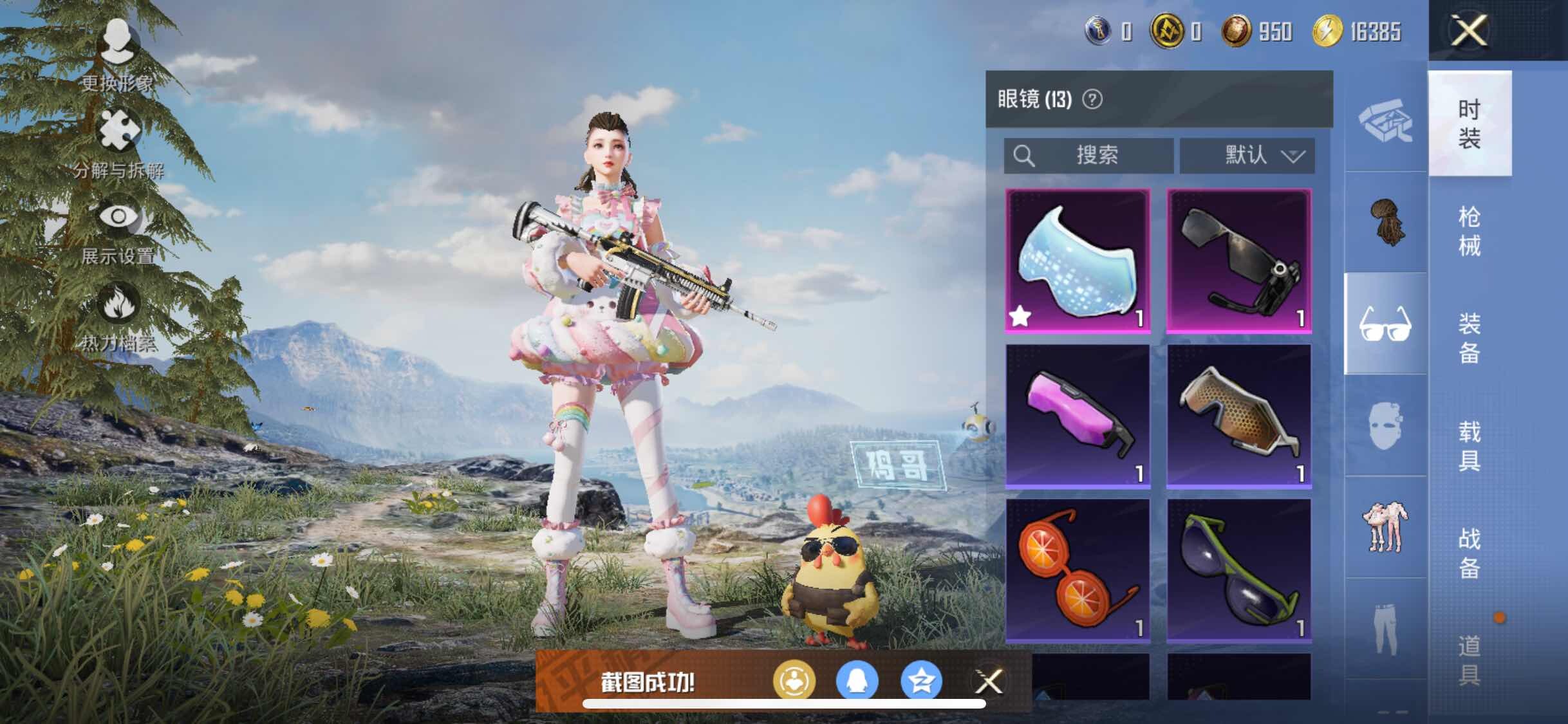 HPYXS3330030和平精英账号详情图9