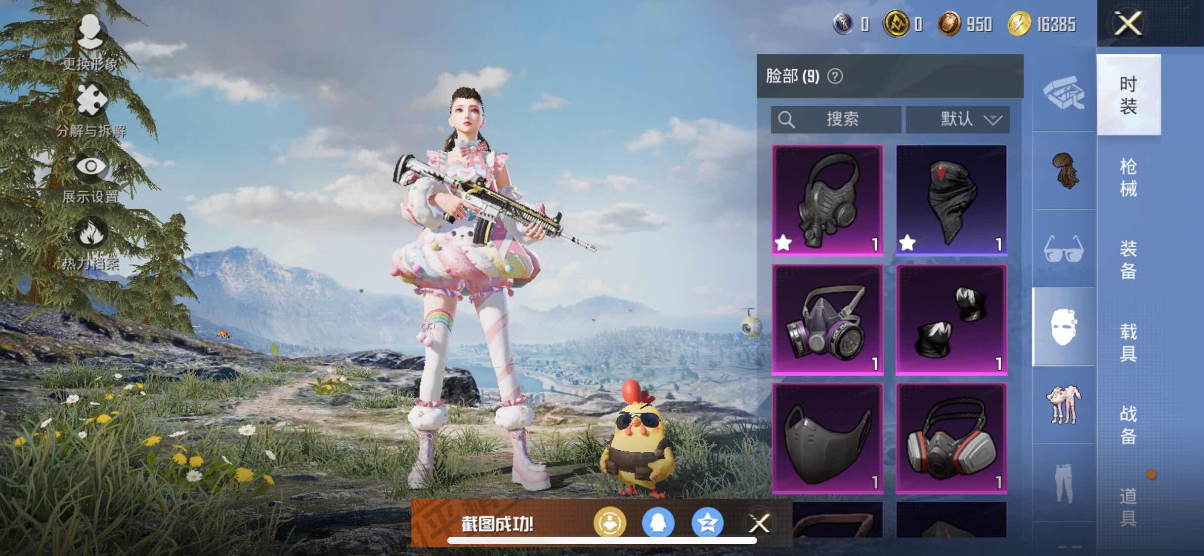 HPYXS3330030和平精英账号详情图14