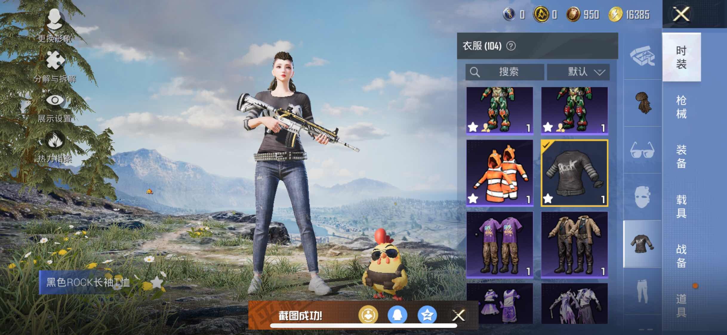 HPYXS3330030和平精英账号详情图13