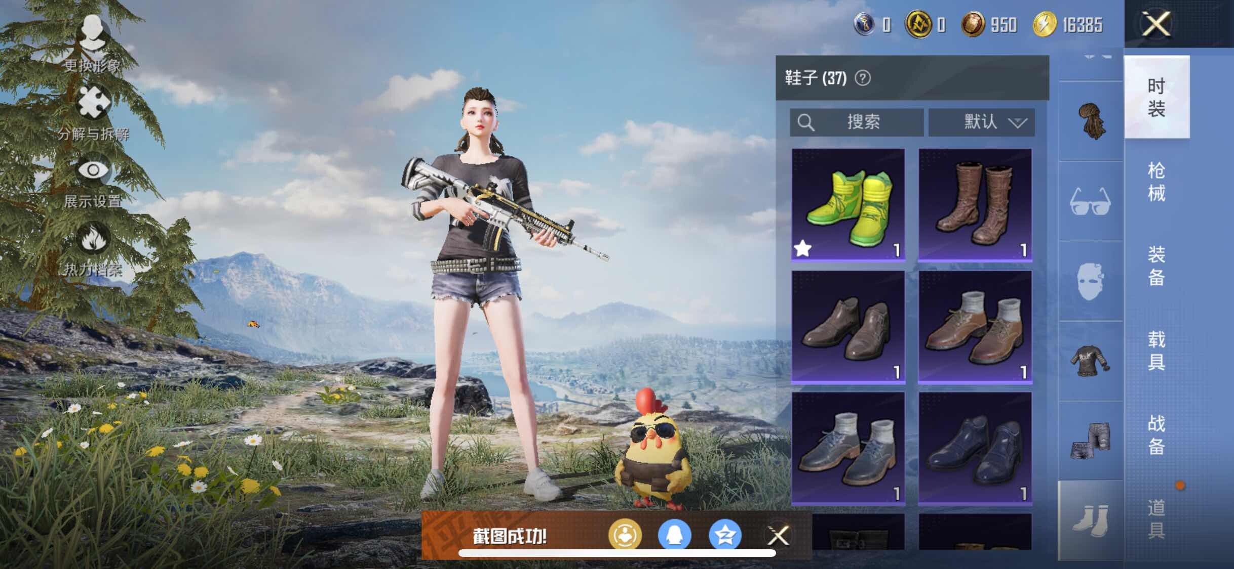 HPYXS3330030和平精英账号详情图17