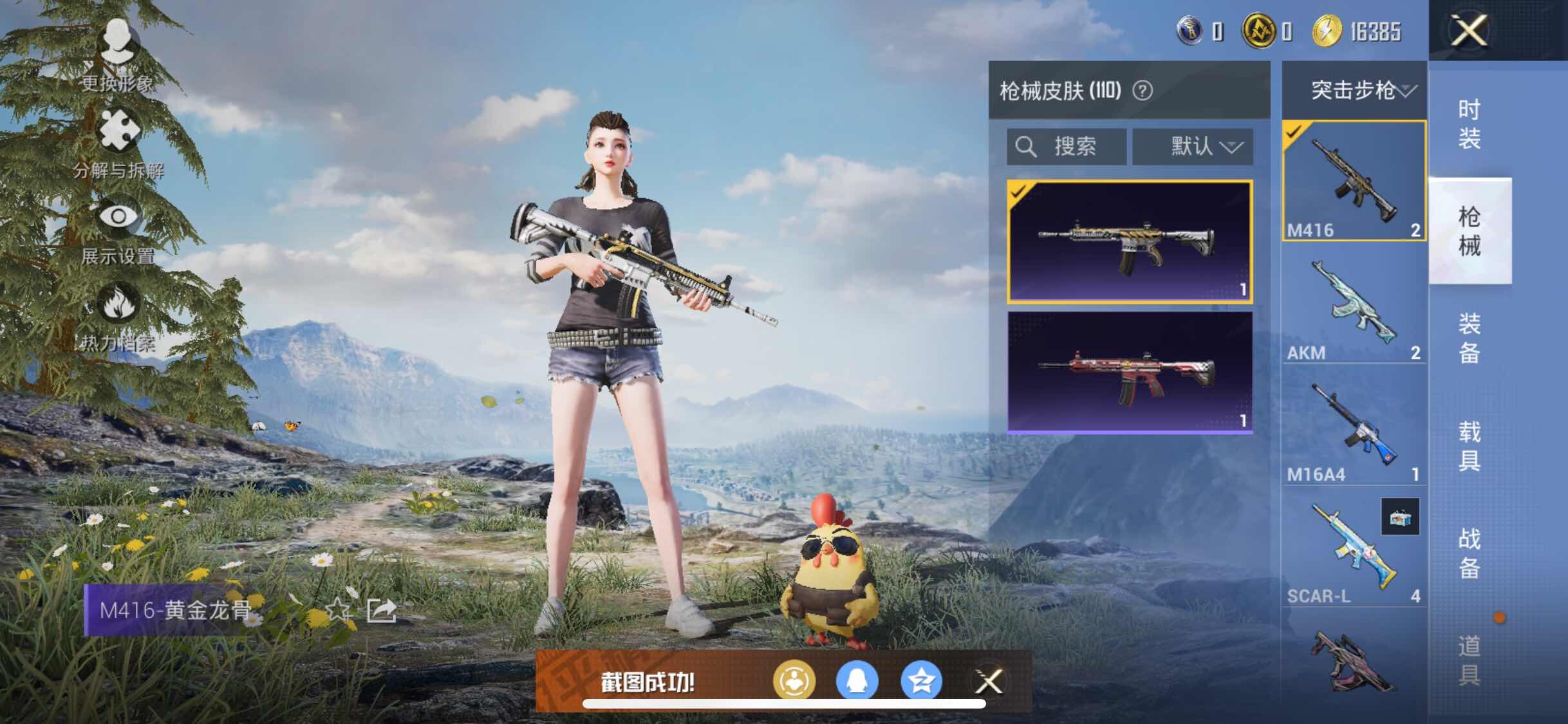 HPYXS3330030和平精英账号详情图16