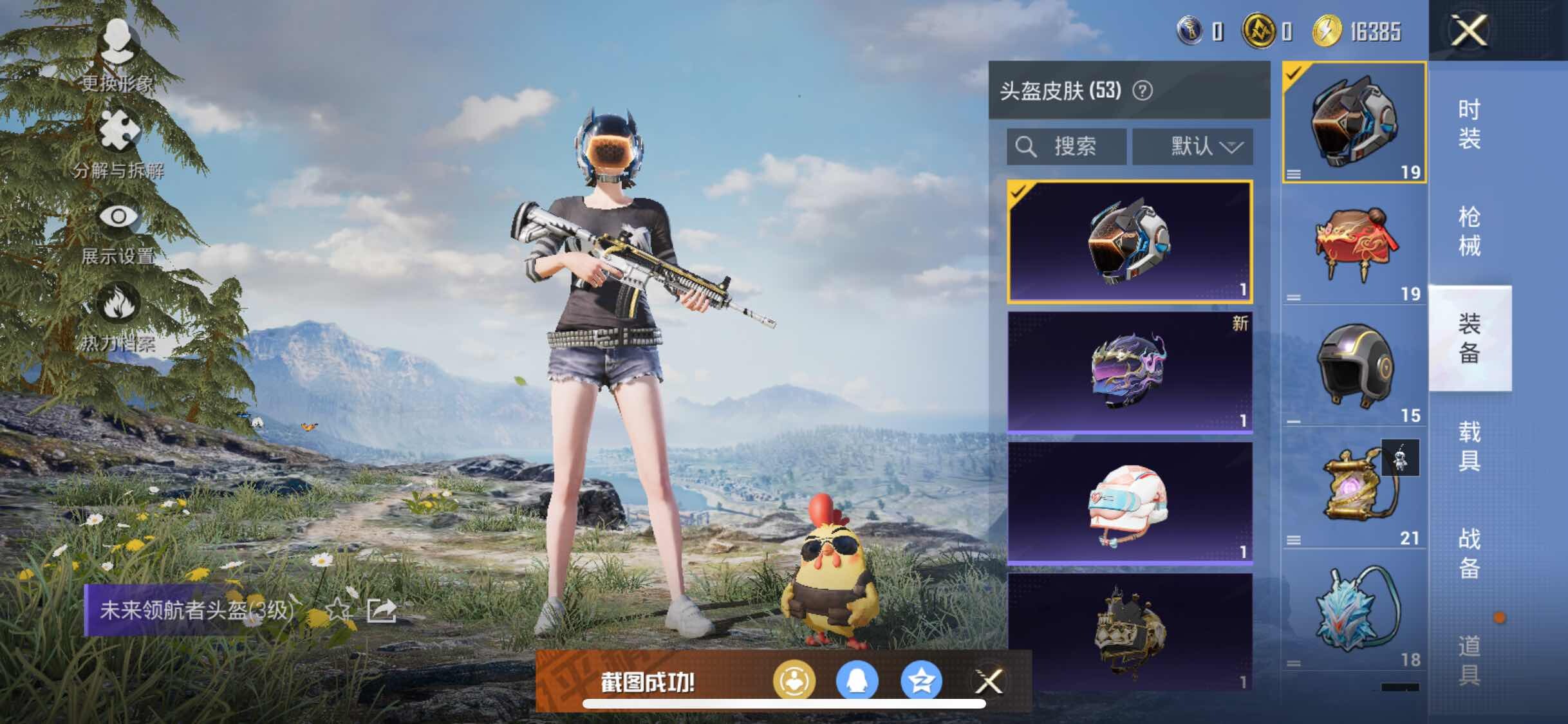 HPYXS3330030和平精英账号详情图15