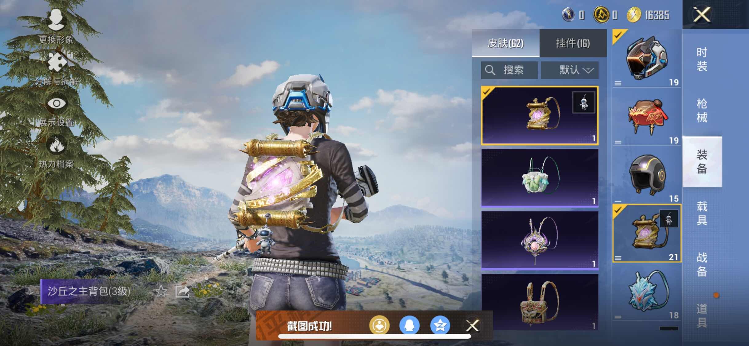 HPYXS3330030和平精英账号详情图20