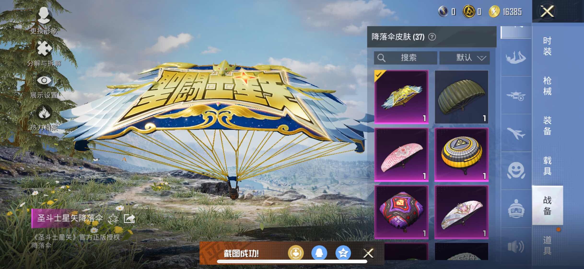 HPYXS3330030和平精英账号详情图19
