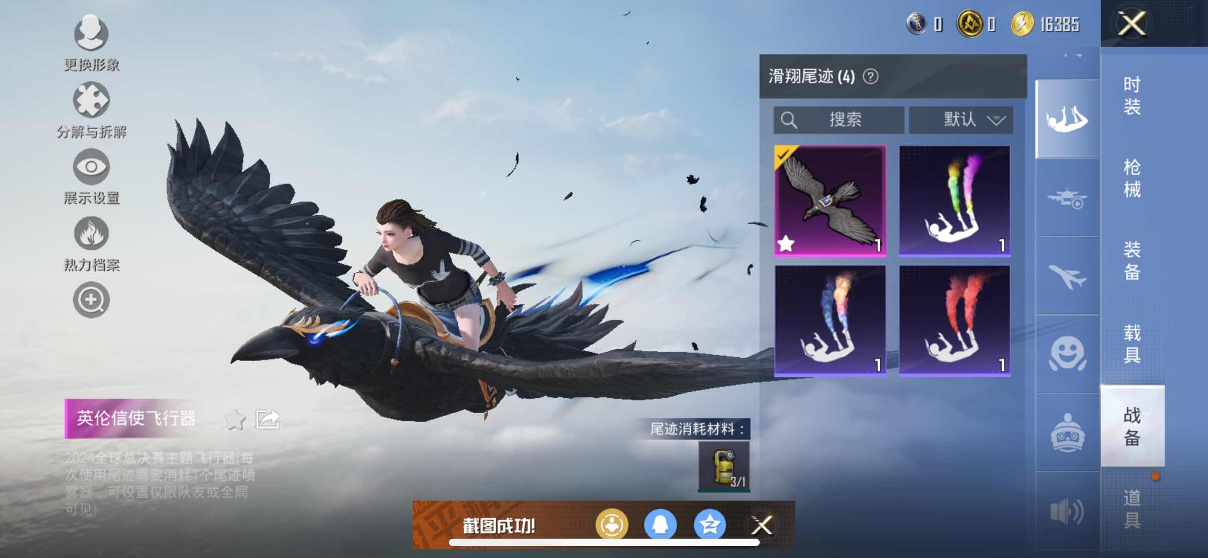 HPYXS3330030和平精英账号详情图18