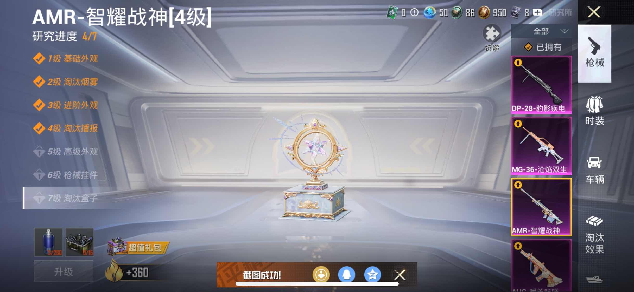 HPYXS3330030和平精英账号详情图21