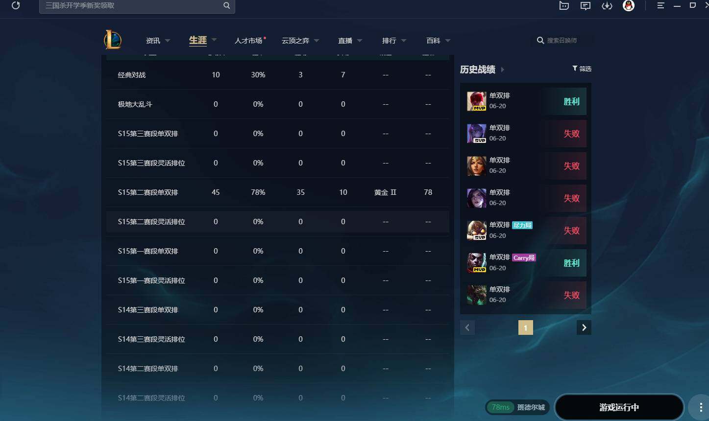 LOLCMW311723英雄联盟账号详情图2 LOLCMW311723英雄联盟账号详情图2