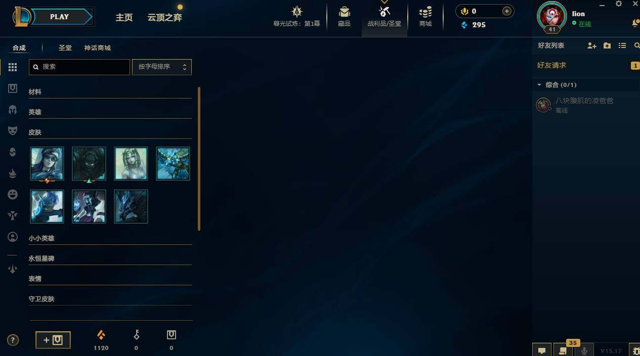 LOLCMW311723英雄联盟账号详情图3 LOLCMW311723英雄联盟账号详情图3