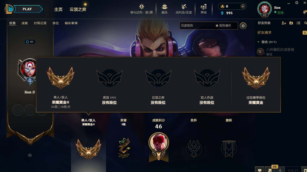 LOLCMW311723英雄联盟账号详情图4 LOLCMW311723英雄联盟账号详情图4