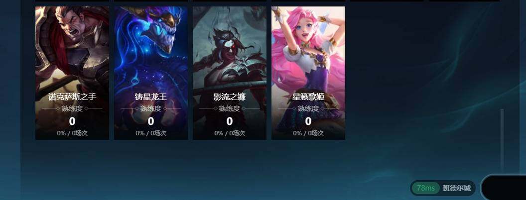 LOLCMW311723英雄联盟账号详情图9 LOLCMW311723英雄联盟账号详情图9