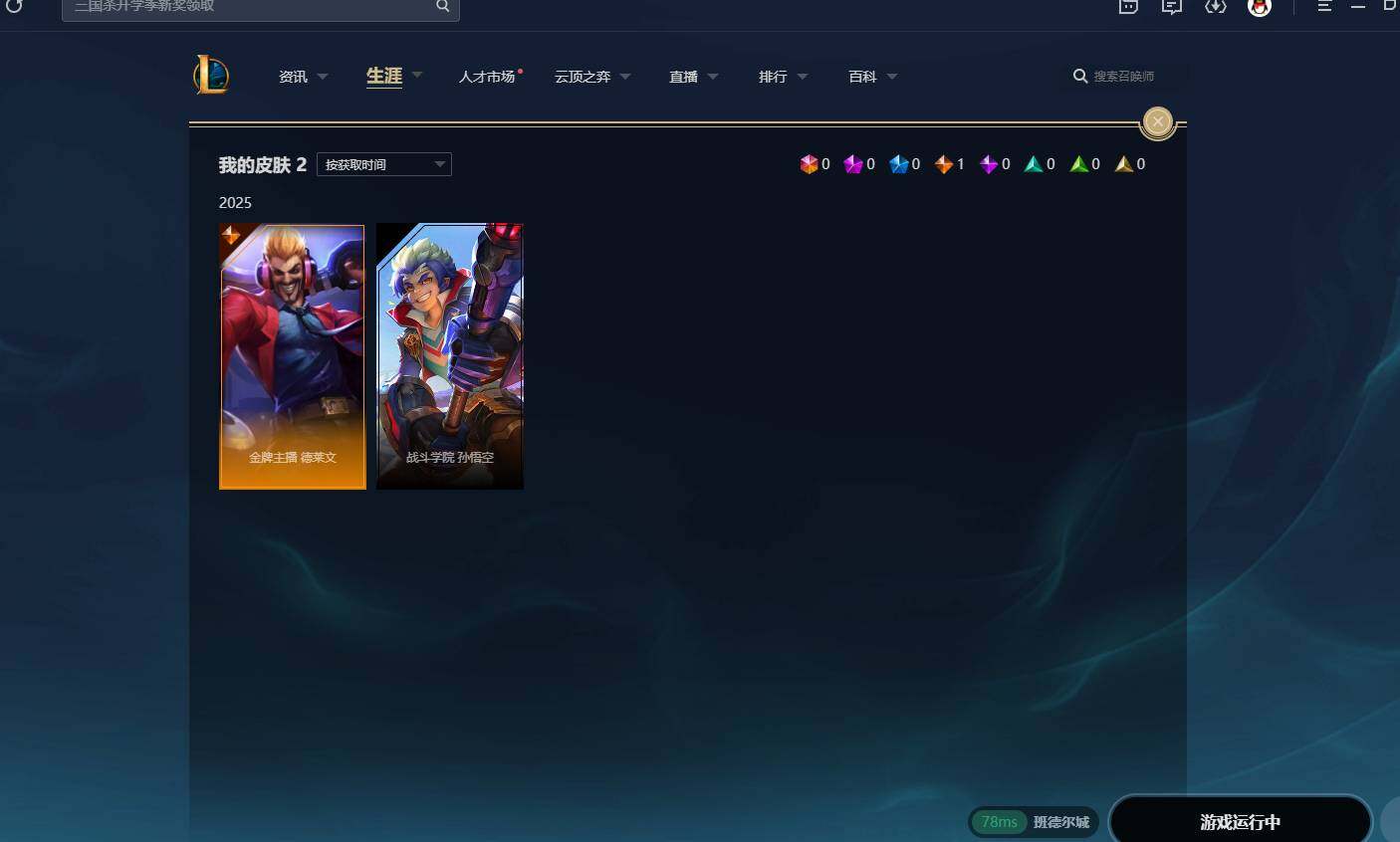 LOLCMW311723英雄联盟账号详情图10 LOLCMW311723英雄联盟账号详情图10
