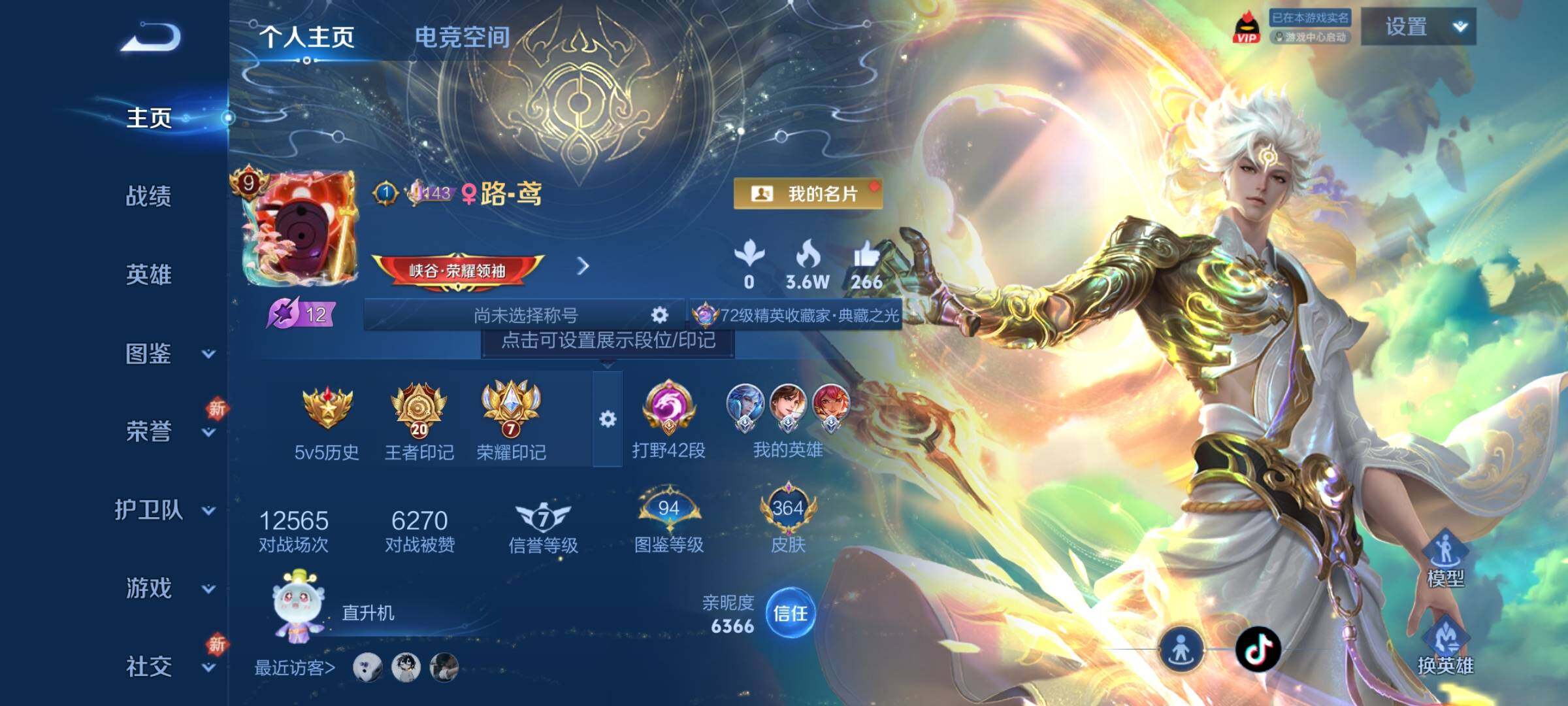 WZCMY3268784王者荣耀账号详情图2