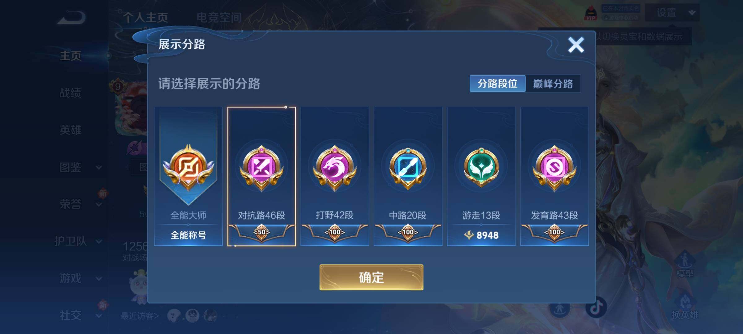 WZCMY3268784王者荣耀账号详情图5