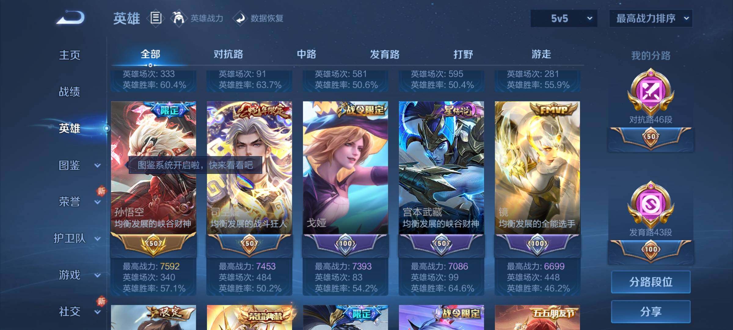 WZCMY3268784王者荣耀账号详情图4