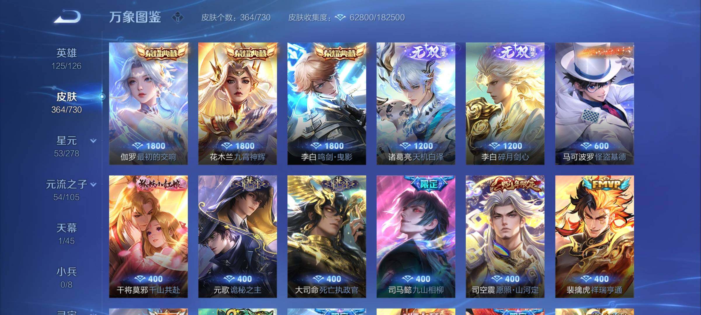 WZCMY3268784王者荣耀账号详情图9