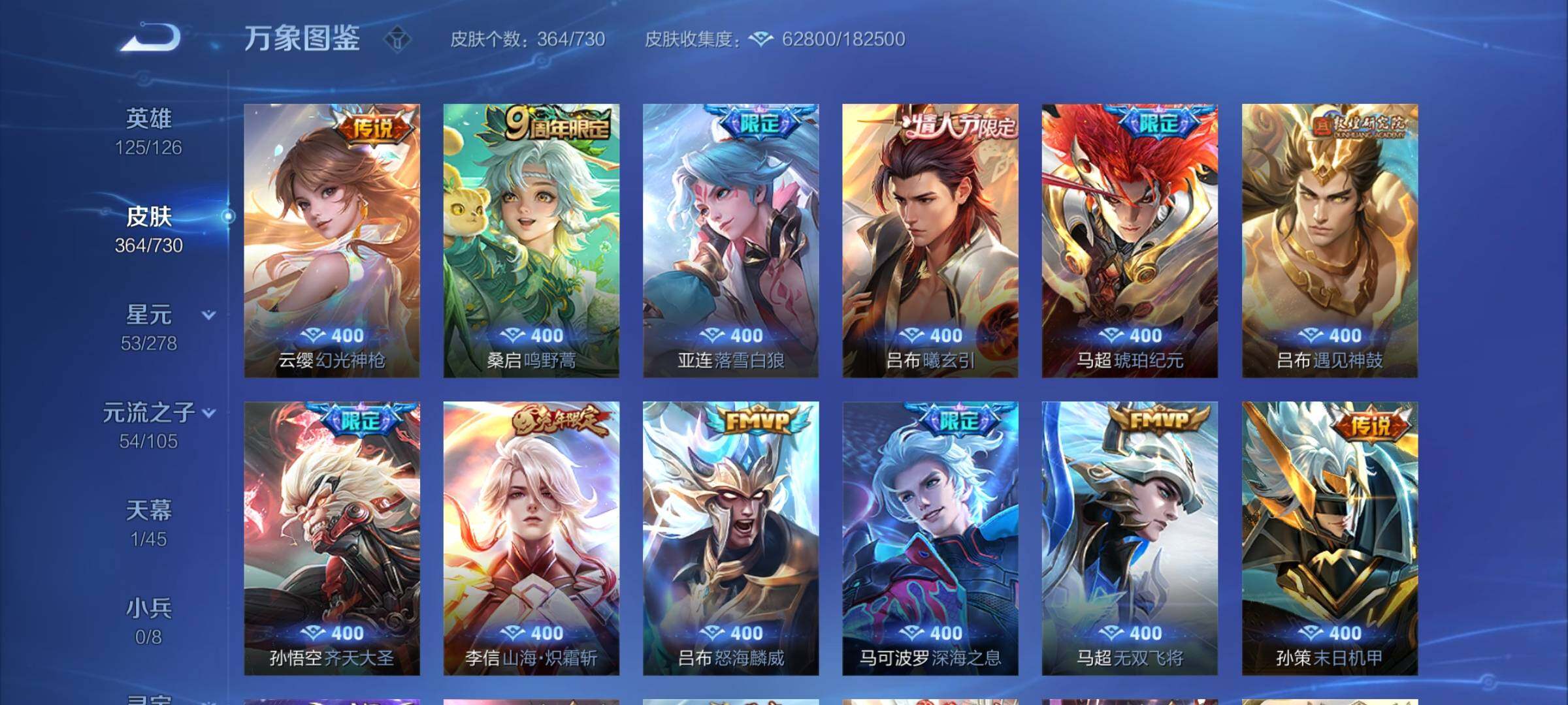 WZCMY3268784王者荣耀账号详情图10