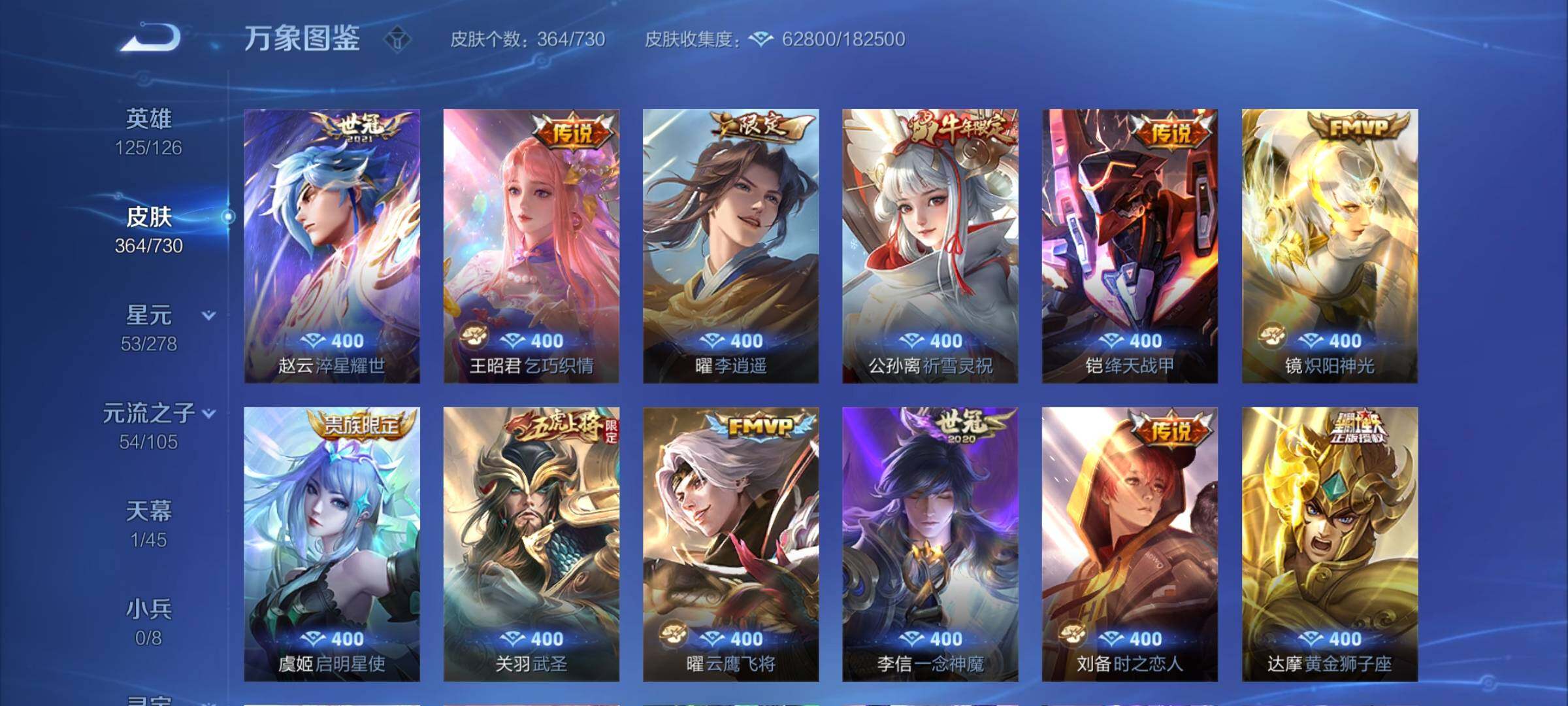 WZCMY3268784王者荣耀账号详情图11