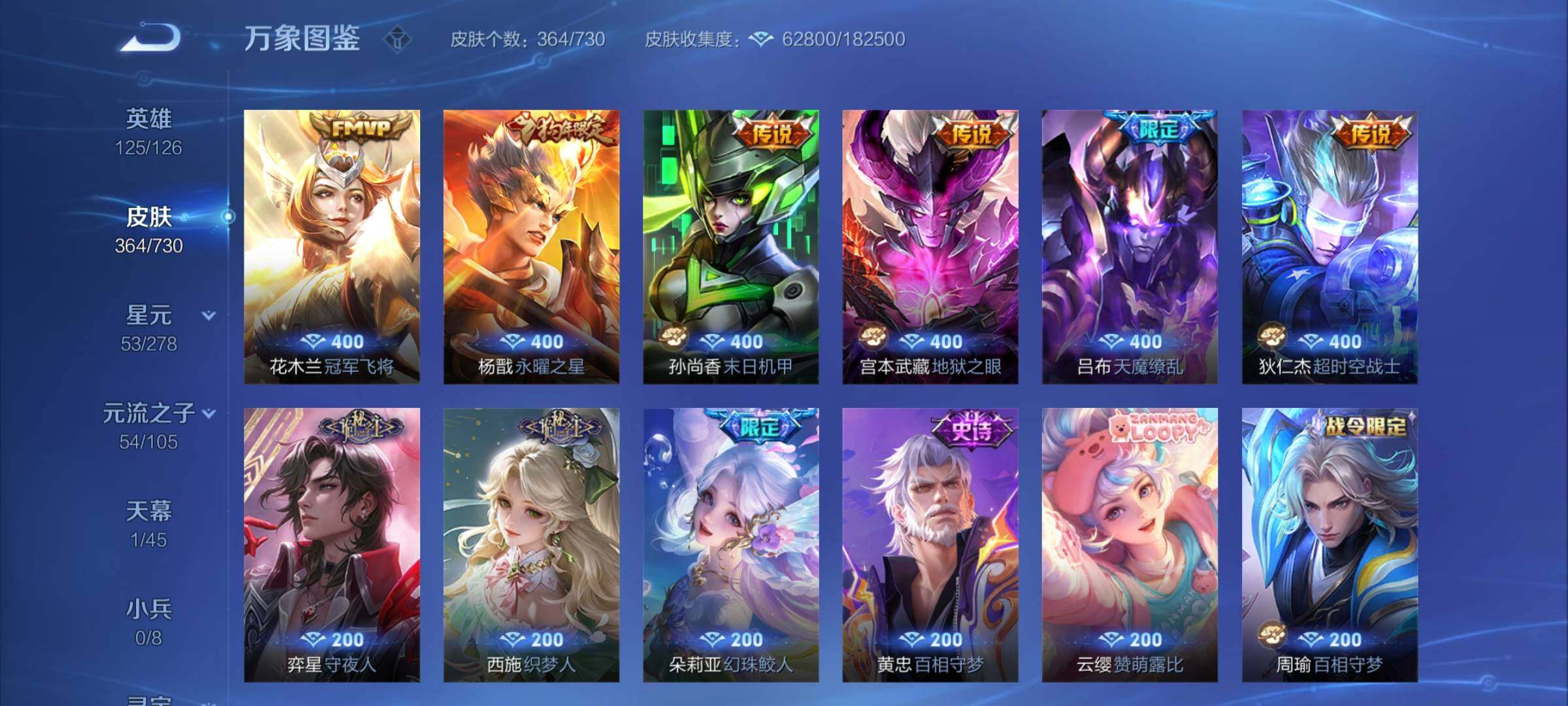 WZCMY3268784王者荣耀账号详情图12