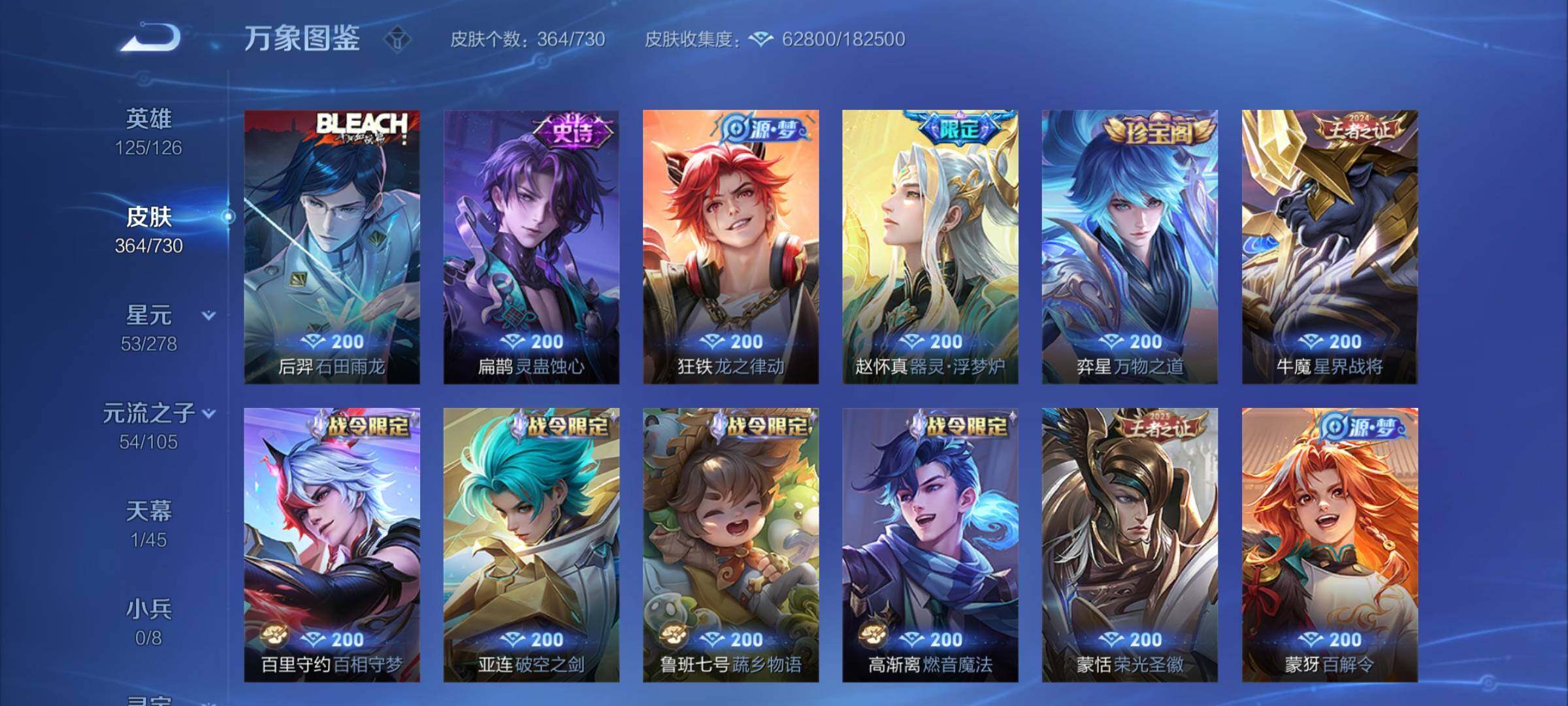 WZCMY3268784王者荣耀账号详情图13