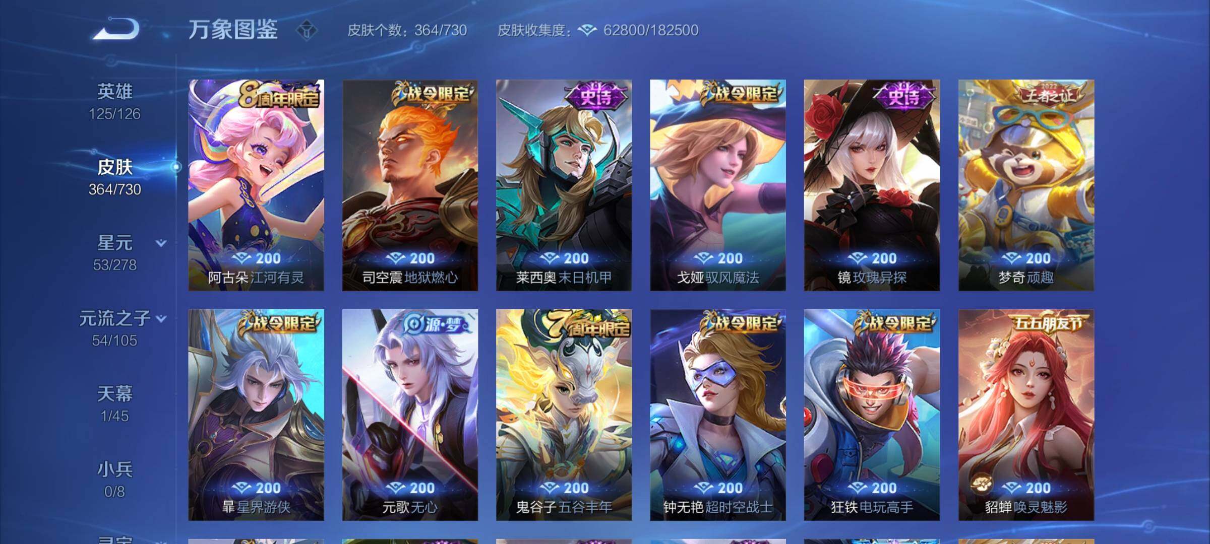 WZCMY3268784王者荣耀账号详情图14