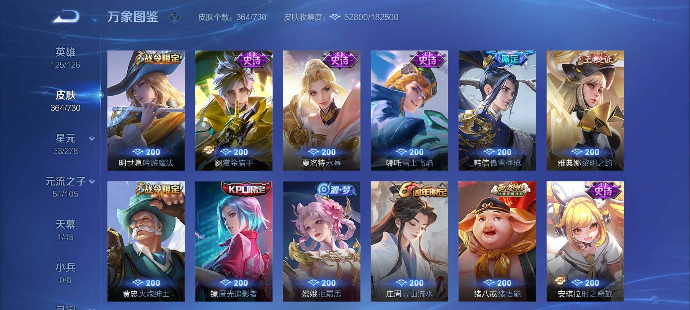 WZCMY3268784王者荣耀账号详情图15