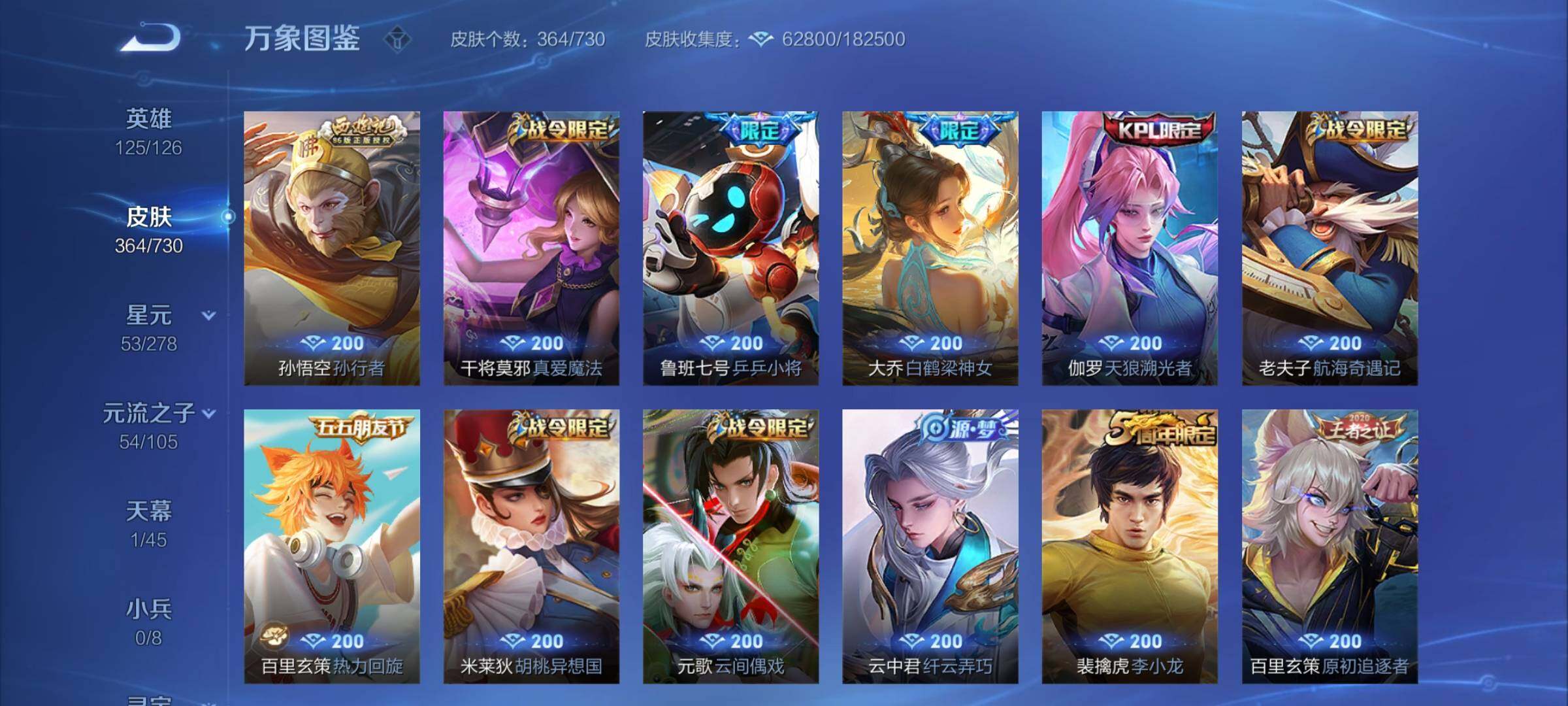 WZCMY3268784王者荣耀账号详情图16